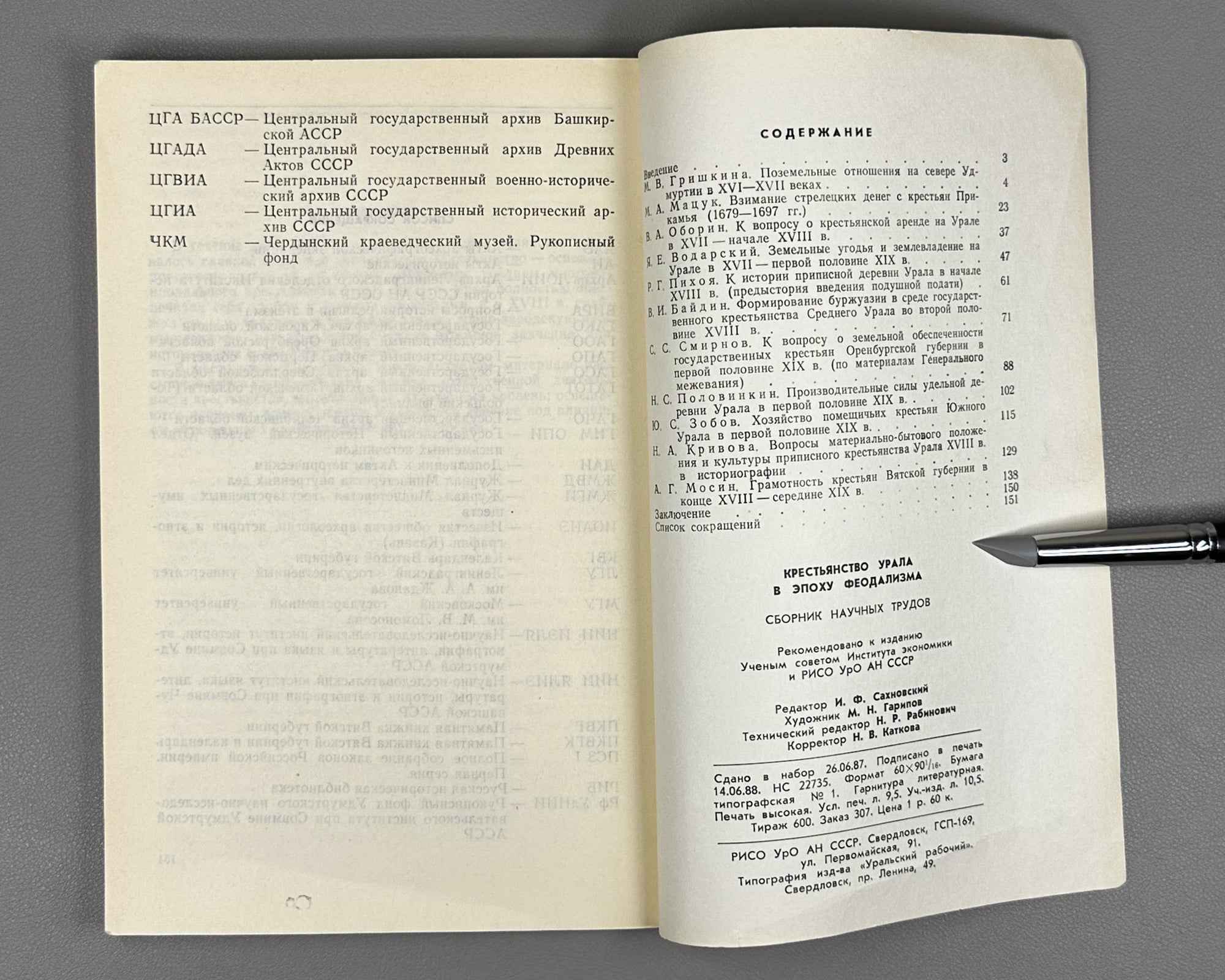 The Peasantry of the Urals in the Feudal Era: Collected Scholarly Papers (Krest'yanstvo Urala v epokhu feodalizma). 1988. In Russian.