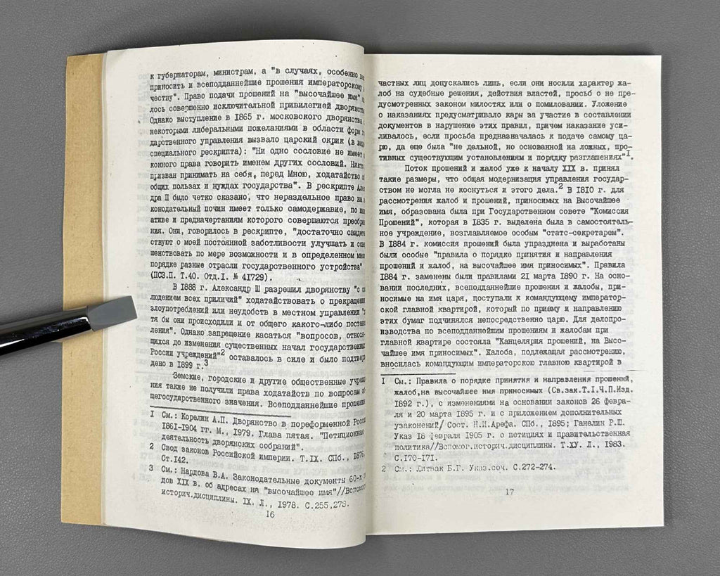 Senchakova, L. T. Verdicts and Mandates of the Russian Peasantry, 1905-1907: From Materials of the Central Provinces. Part I (Prigovory i nakazy rossiyskogo krest'yanstva). 1994. In Russian.