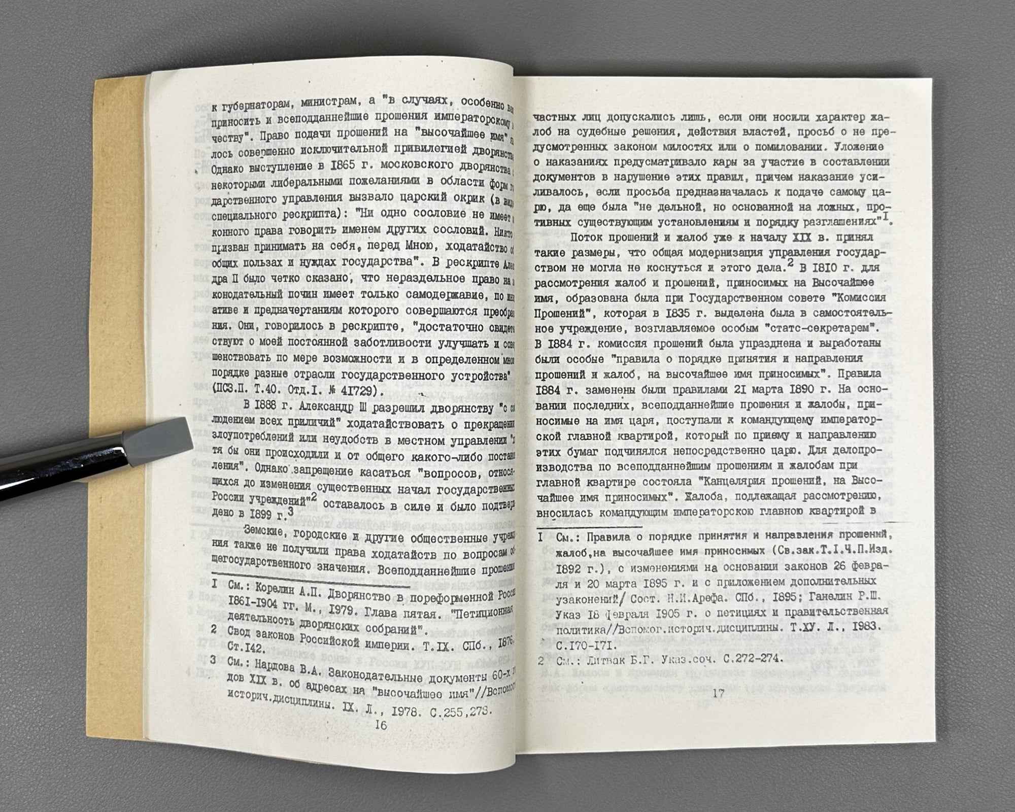 Senchakova, L. T. Verdicts and Mandates of the Russian Peasantry, 1905-1907: From Materials of the Central Provinces. Part I (Prigovory i nakazy rossiyskogo krest'yanstva). 1994. In Russian.