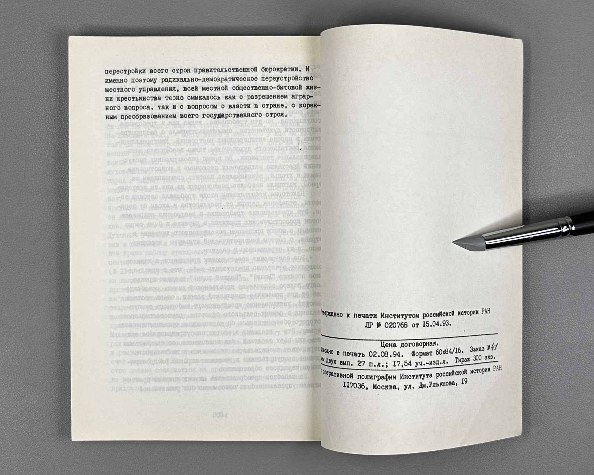 Senchakova, L. T. Verdicts and Mandates of the Russian Peasantry, 1905-1907: From Materials of the Central Provinces. Part I (Prigovory i nakazy rossiyskogo krest'yanstva). 1994. In Russian.