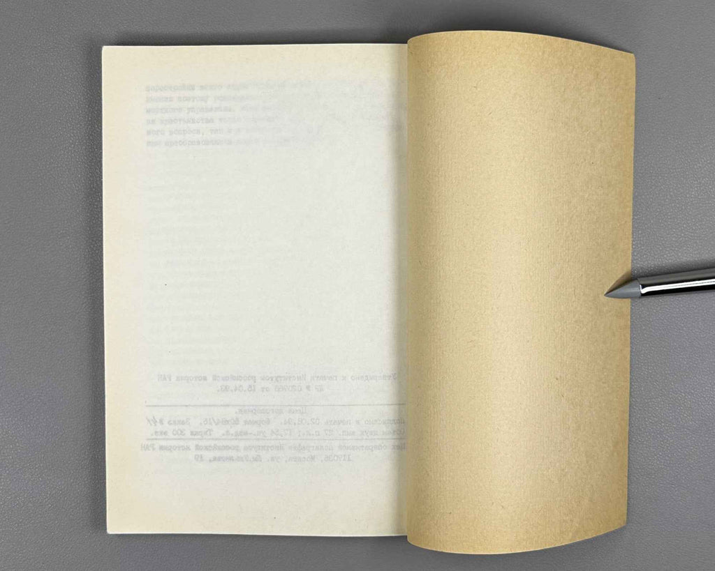 Senchakova, L. T. Verdicts and Mandates of the Russian Peasantry, 1905-1907: From Materials of the Central Provinces. Part I (Prigovory i nakazy rossiyskogo krest'yanstva). 1994. In Russian.