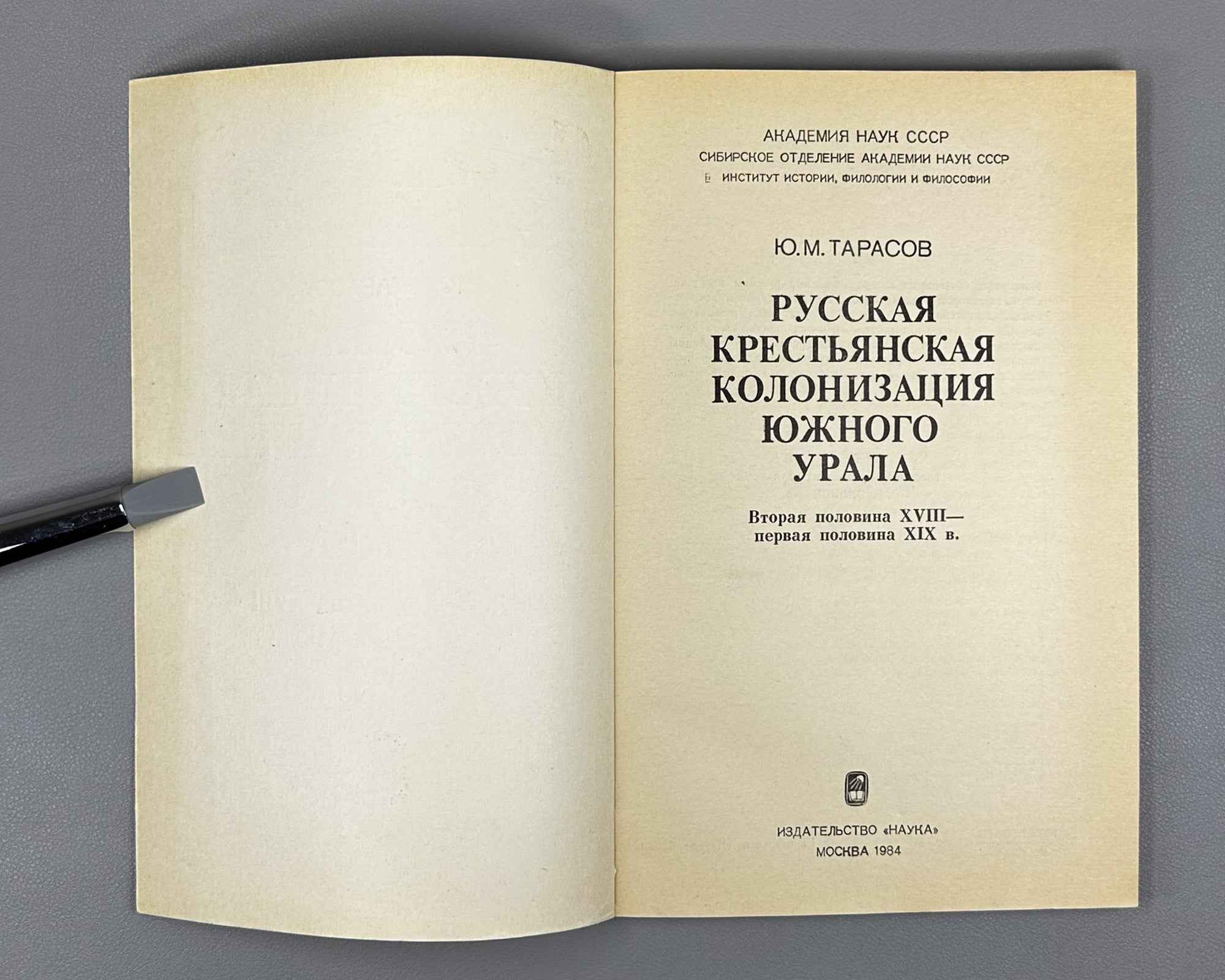 Tarasov, Yu. Russian Peasant Colonization of the Southern Urals: Second Half of the Eighteenth to First Half of the Nineteenth Century (Russkaya krest'yanskaya kolonizatsiya Yuzhnogo Urala). 1984. In Russian.