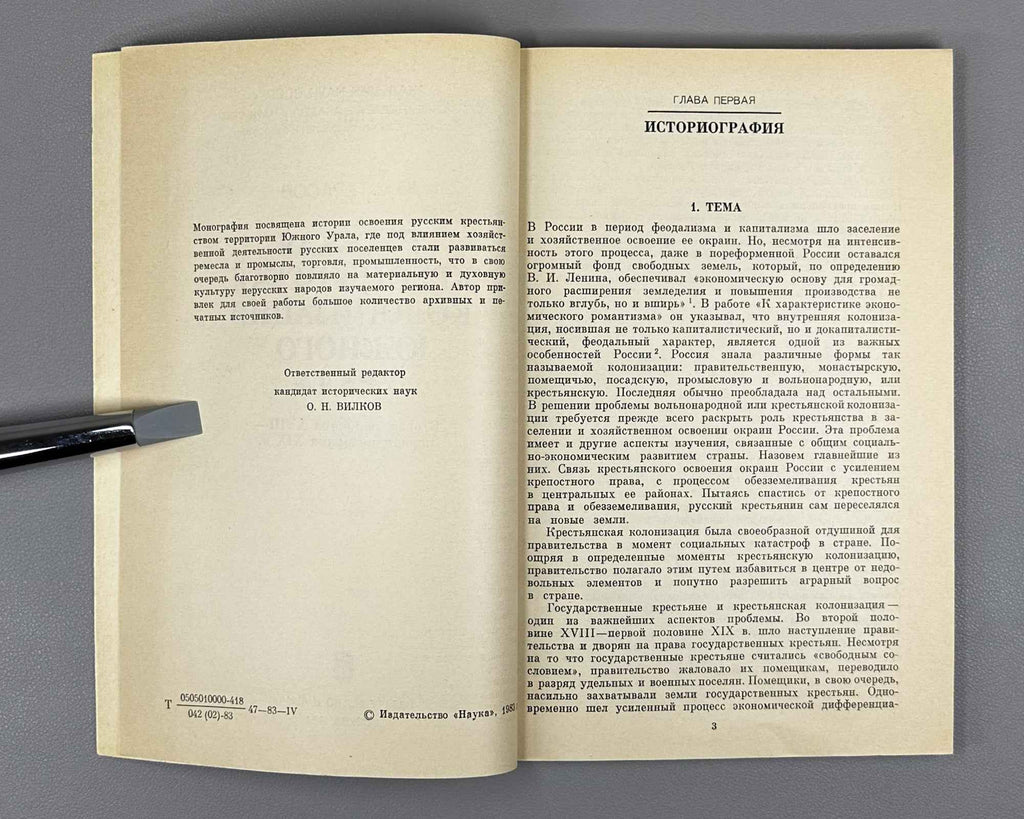 Tarasov, Yu. Russian Peasant Colonization of the Southern Urals: Second Half of the Eighteenth to First Half of the Nineteenth Century (Russkaya krest'yanskaya kolonizatsiya Yuzhnogo Urala). 1984. In Russian.
