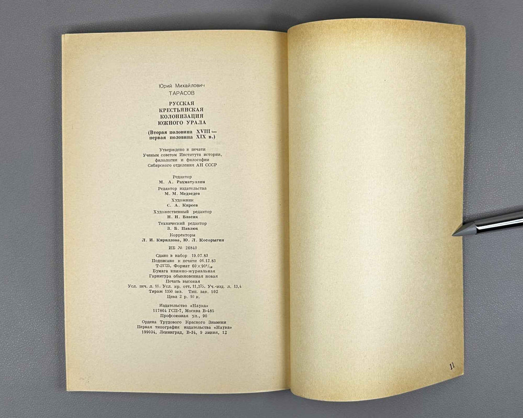 Tarasov, Yu. Russian Peasant Colonization of the Southern Urals: Second Half of the Eighteenth to First Half of the Nineteenth Century (Russkaya krest'yanskaya kolonizatsiya Yuzhnogo Urala). 1984. In Russian.