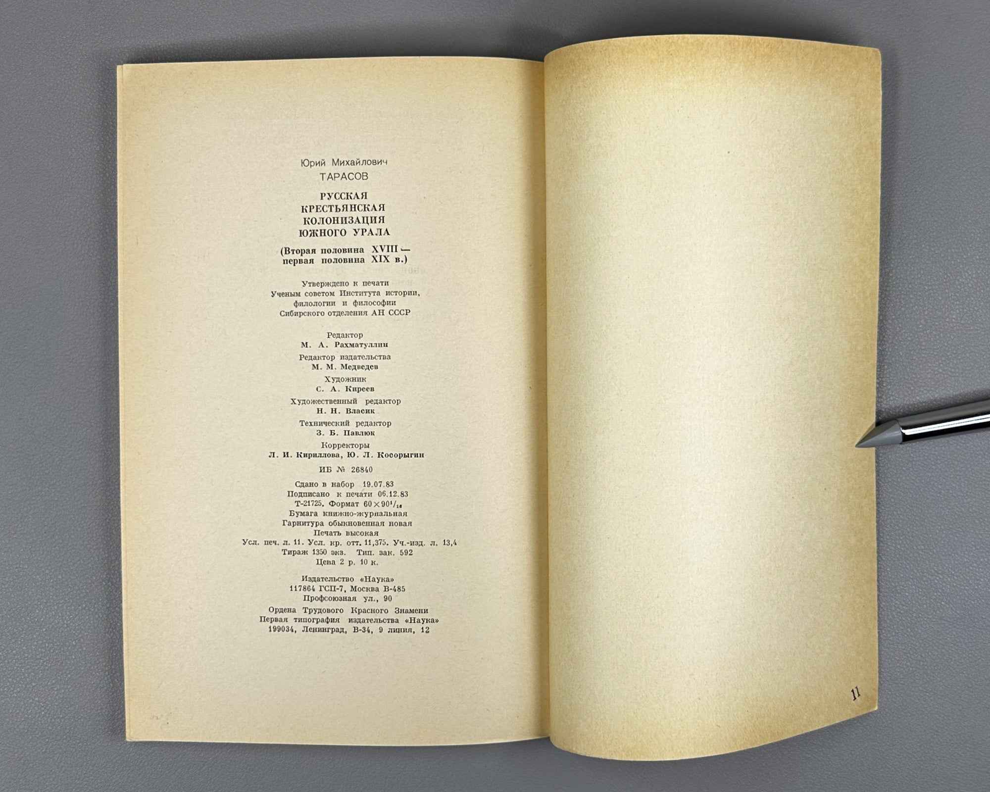 Tarasov, Yu. Russian Peasant Colonization of the Southern Urals: Second Half of the Eighteenth to First Half of the Nineteenth Century (Russkaya krest'yanskaya kolonizatsiya Yuzhnogo Urala). 1984. In Russian.