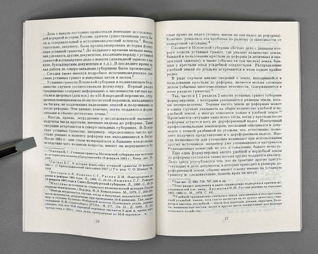 Kashchenko, S. G. The Abolition of Serfdom in Pskov Province (Otmena krepostnogo prava v Pskovskoy gubernii). 1996. In Russian.