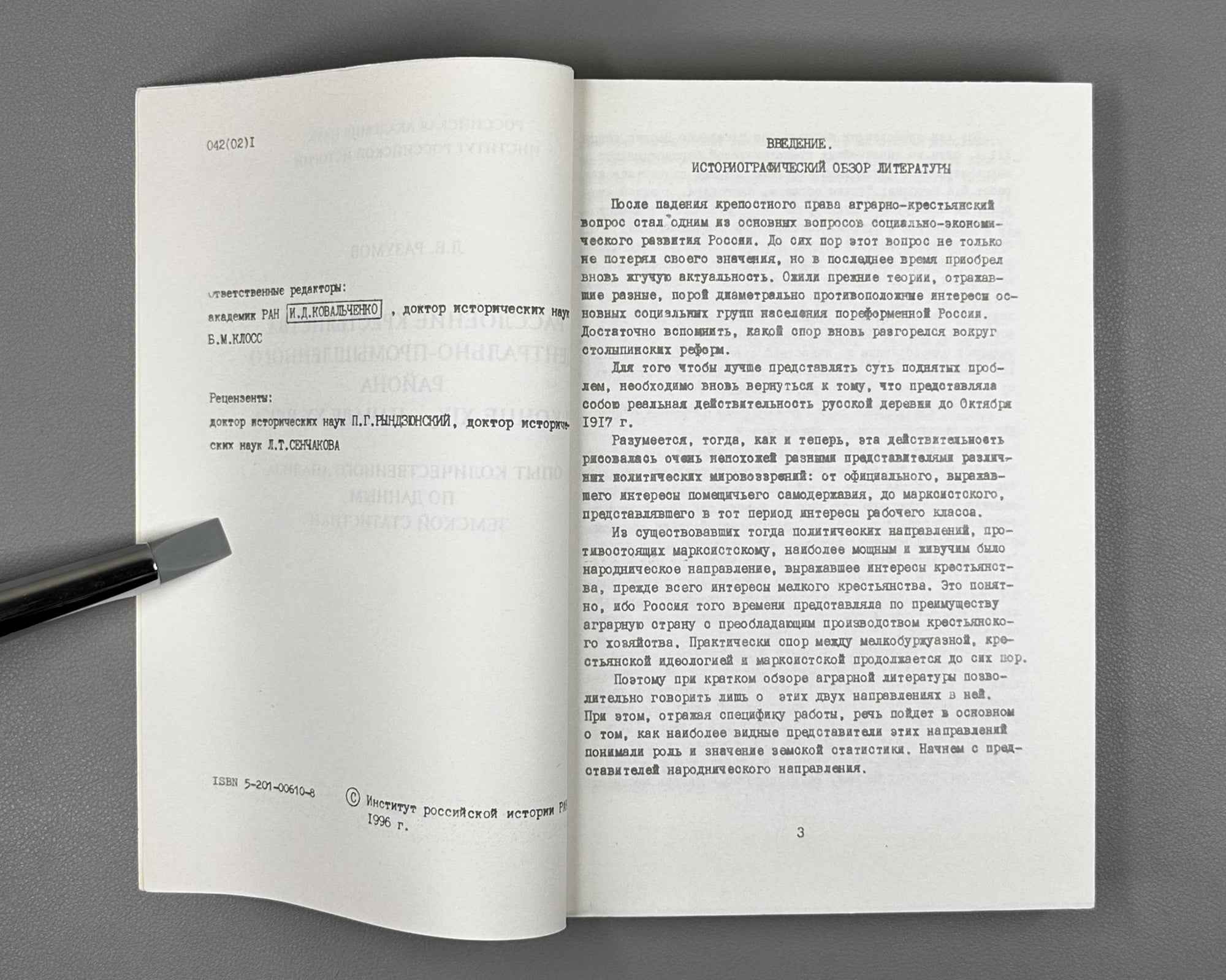 Razumov, L. V. Social Stratification of the Peasantry of the Central Industrial Region in the Late Nineteenth to Early Twentieth Century (Rassloenie krest'yanstva Tsentral'no-promyshlennogo rayona v kontse XIX - nachale XX veka). 1996. In Russian.