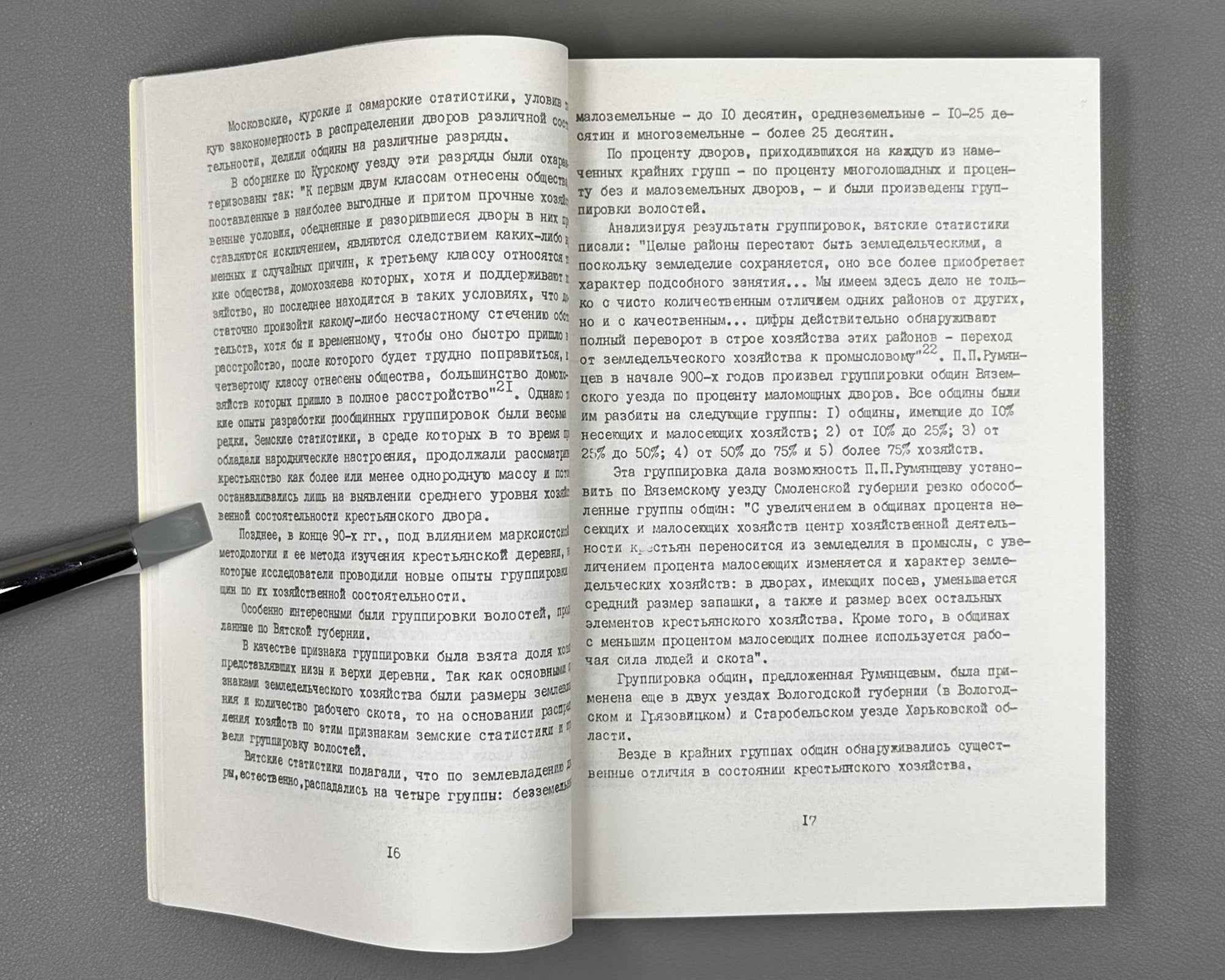 Razumov, L. V. Social Stratification of the Peasantry of the Central Industrial Region in the Late Nineteenth to Early Twentieth Century (Rassloenie krest'yanstva Tsentral'no-promyshlennogo rayona v kontse XIX - nachale XX veka). 1996. In Russian.