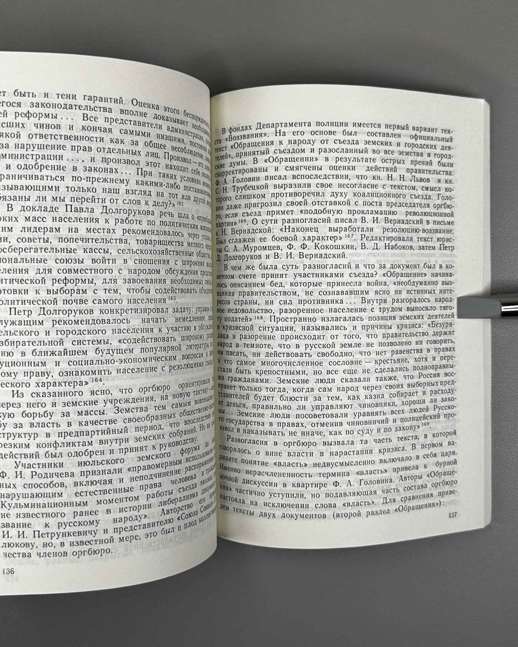 Koroleva, N. G. The Zemstvo at the Breaking Point, 1905-1907 (Zemstvo na perelome, 1905-1907 gg.). 1995. In Russian.