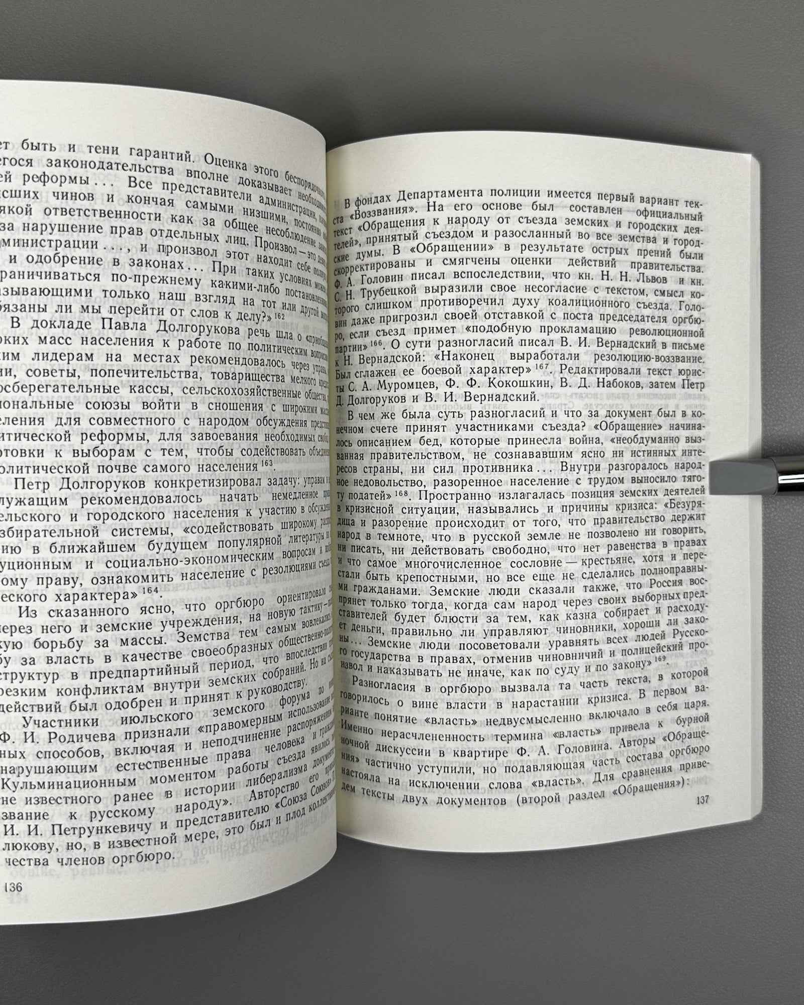 Koroleva, N. G. The Zemstvo at the Breaking Point, 1905-1907 (Zemstvo na perelome, 1905-1907 gg.). 1995. In Russian.