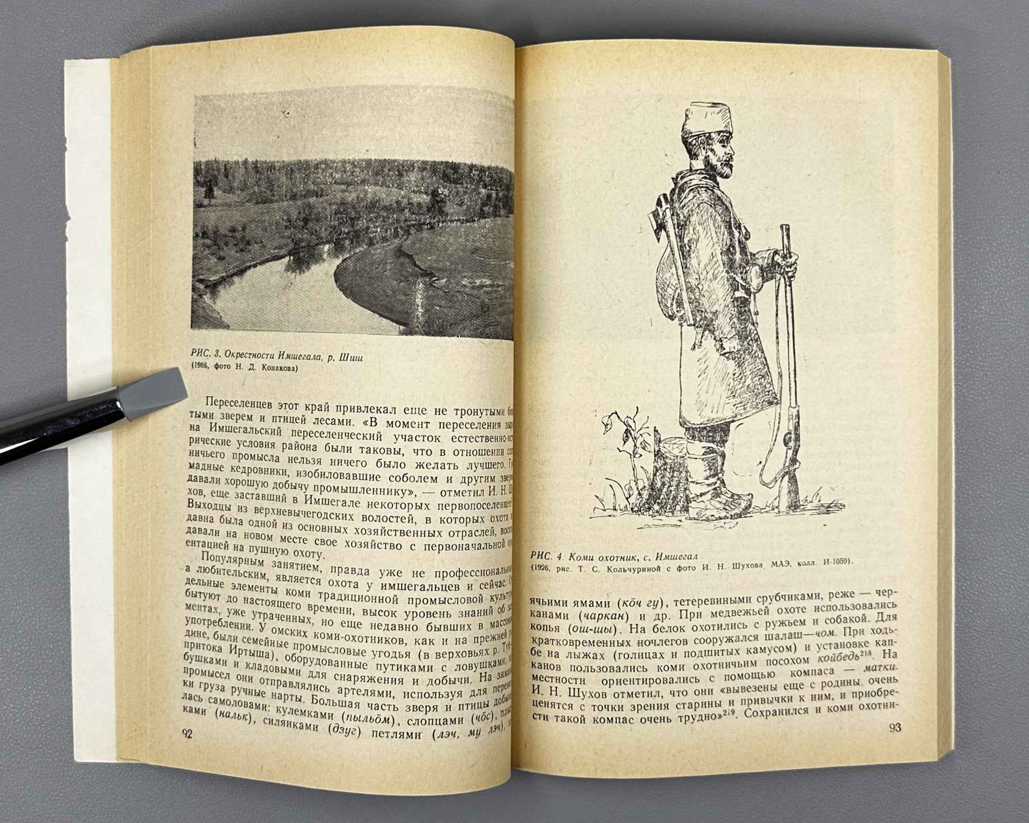 Konakov, N. D., Kotov, O. V. Ethnoareal Groups of the Komi: Formation and Contemporary Ethnocultural State (Etnoareal'nye gruppy komi). 1991. In Russian.