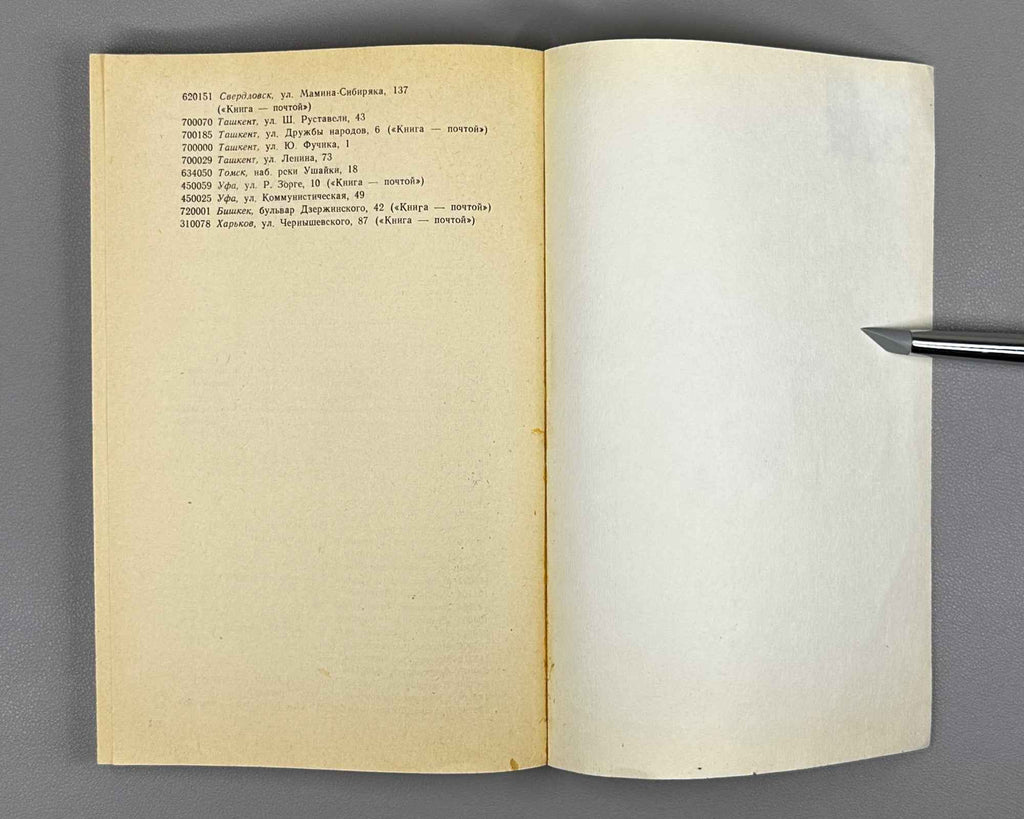 Konakov, N. D., Kotov, O. V. Ethnoareal Groups of the Komi: Formation and Contemporary Ethnocultural State (Etnoareal'nye gruppy komi). 1991. In Russian.