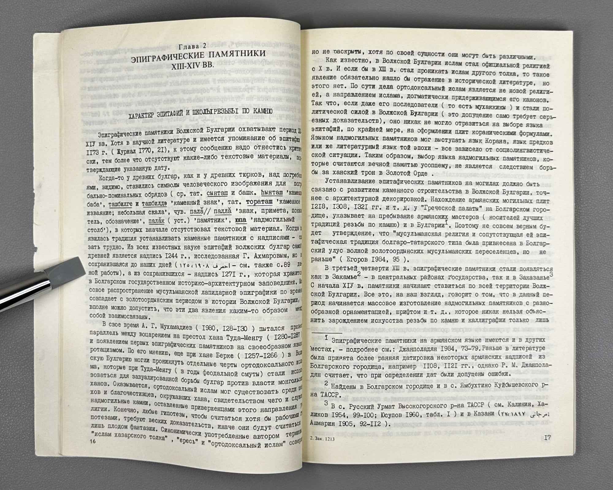 Khakimzianov, F. Epigraphic Monuments of Volga Bulgaria and Their Language (Epigraficheskie pamiatniki Volzhskoi Bulgarii i ikh iazyk). 1987. In Russian.