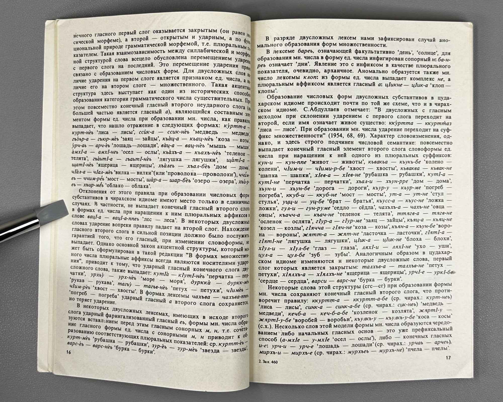 Khaidakov, S. The Dargwa and Megeb Languages: Principles of Inflection (Darginskii i megebskii iazyki: printsipy slovoizmeneniya). 1985. In Russian.