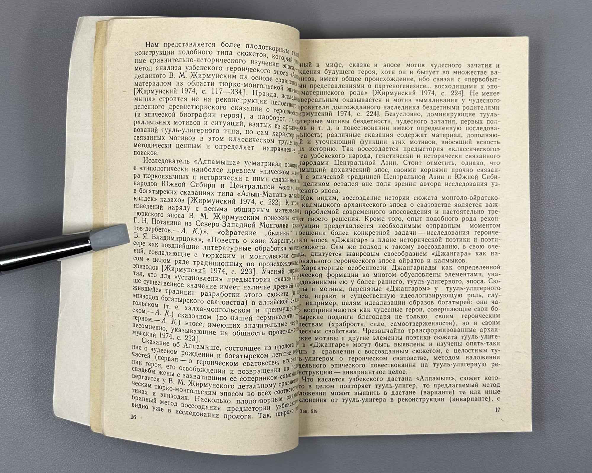 Kichikov, A. The Heroic Epic "Dzhangar": A Comparative Typological Study of the Monument (Geroicheskii epos "Dzhangar"). 1992. In Russian.