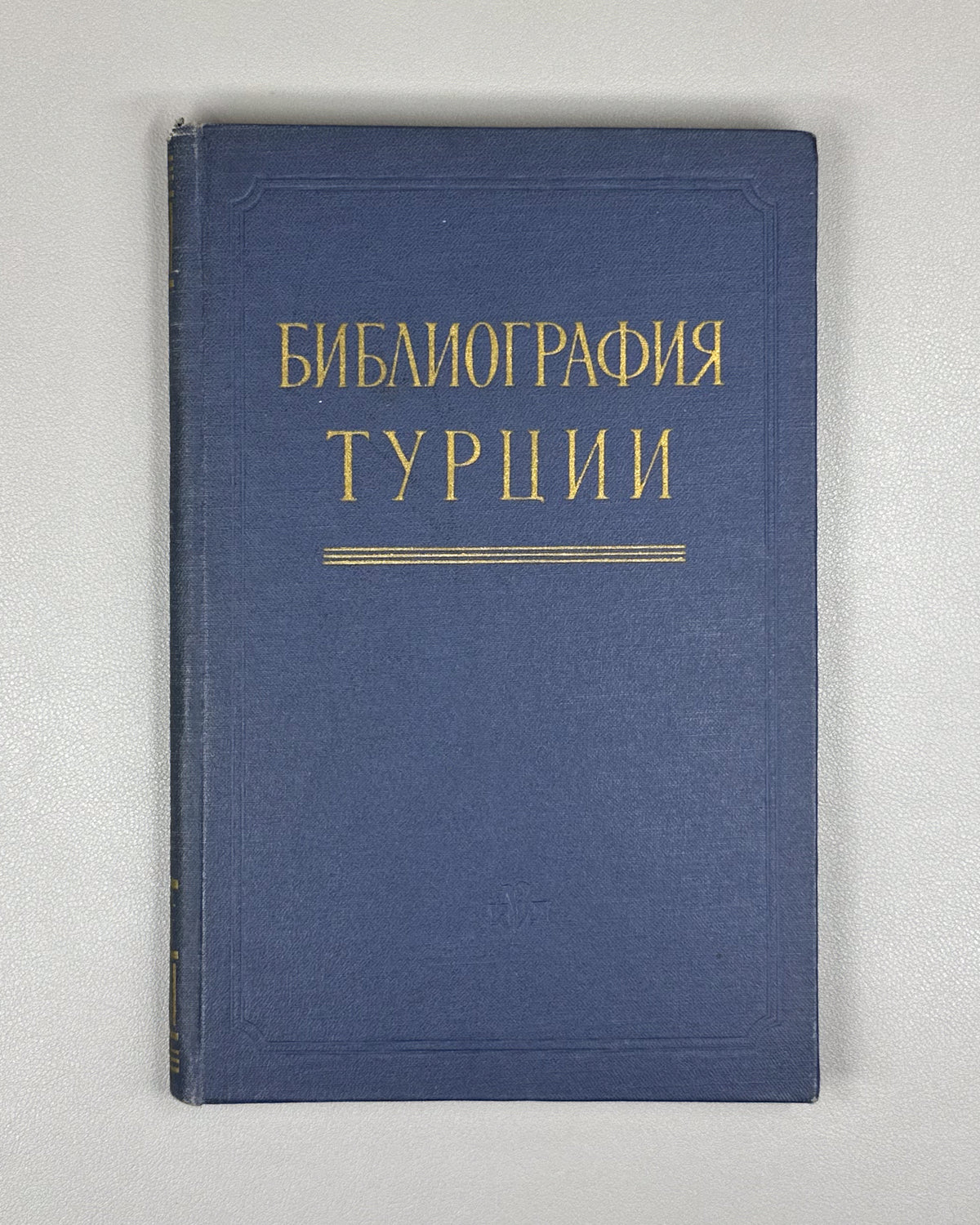 Sverchevskaya, Cherman. Bibliography of Turkey, 1917-1958 (Bibliografiya Turtsii) / edited by B. M. Dantsig, 1959. In Russian.