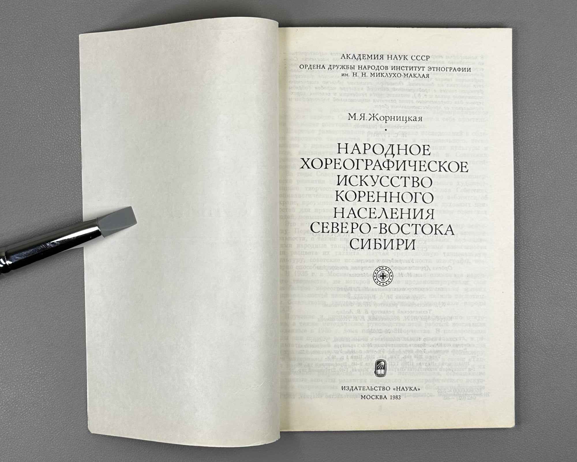 Zhornitskaya, M. Folk Choreographic Art of the Indigenous Population of Northeast Siberia (Narodnoe khoreograficheskoe iskusstvo korennogo naseleniia Severo-Vostoka Sibiri). 1983. In Russian.