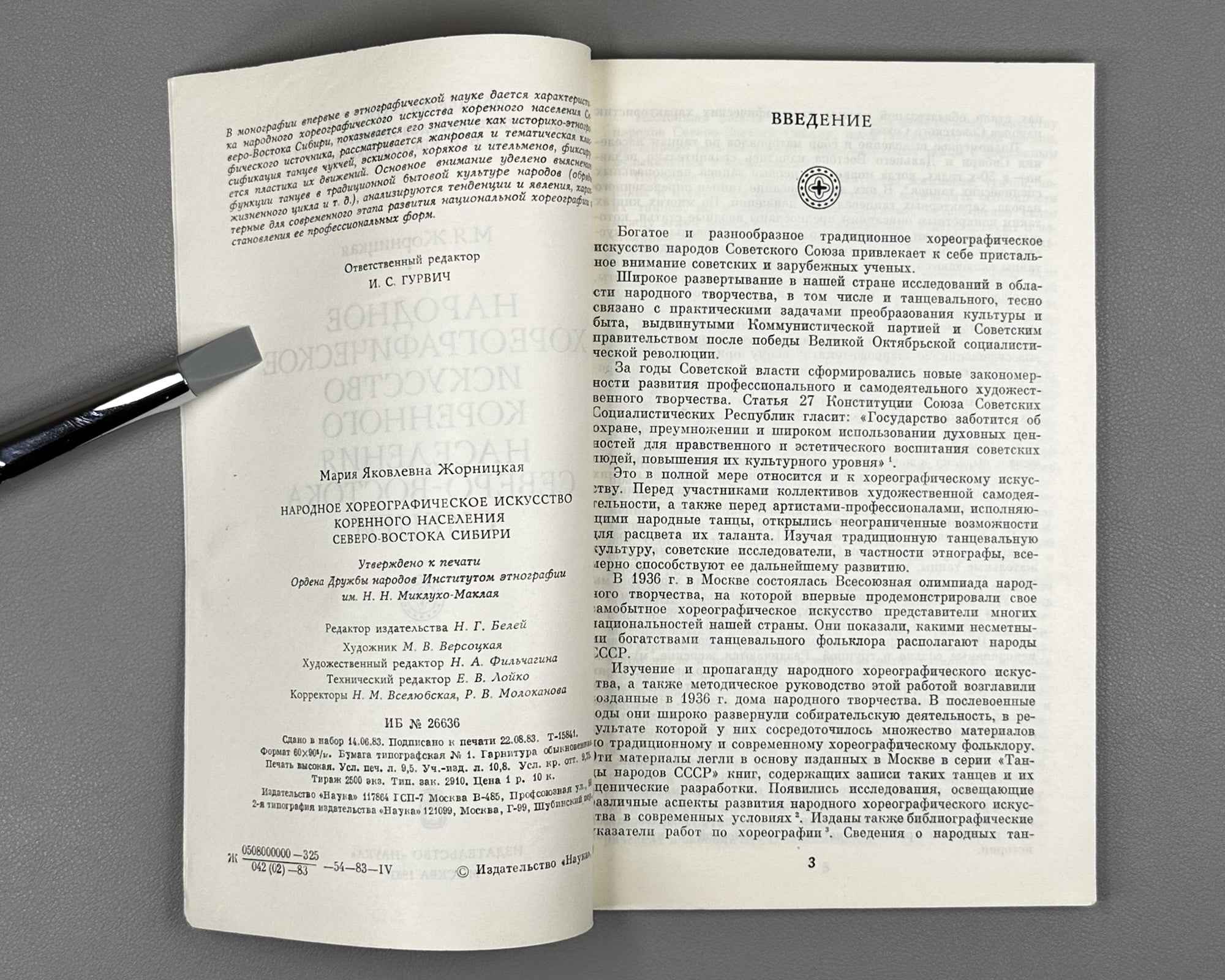 Zhornitskaya, M. Folk Choreographic Art of the Indigenous Population of Northeast Siberia (Narodnoe khoreograficheskoe iskusstvo korennogo naseleniia Severo-Vostoka Sibiri). 1983. In Russian.