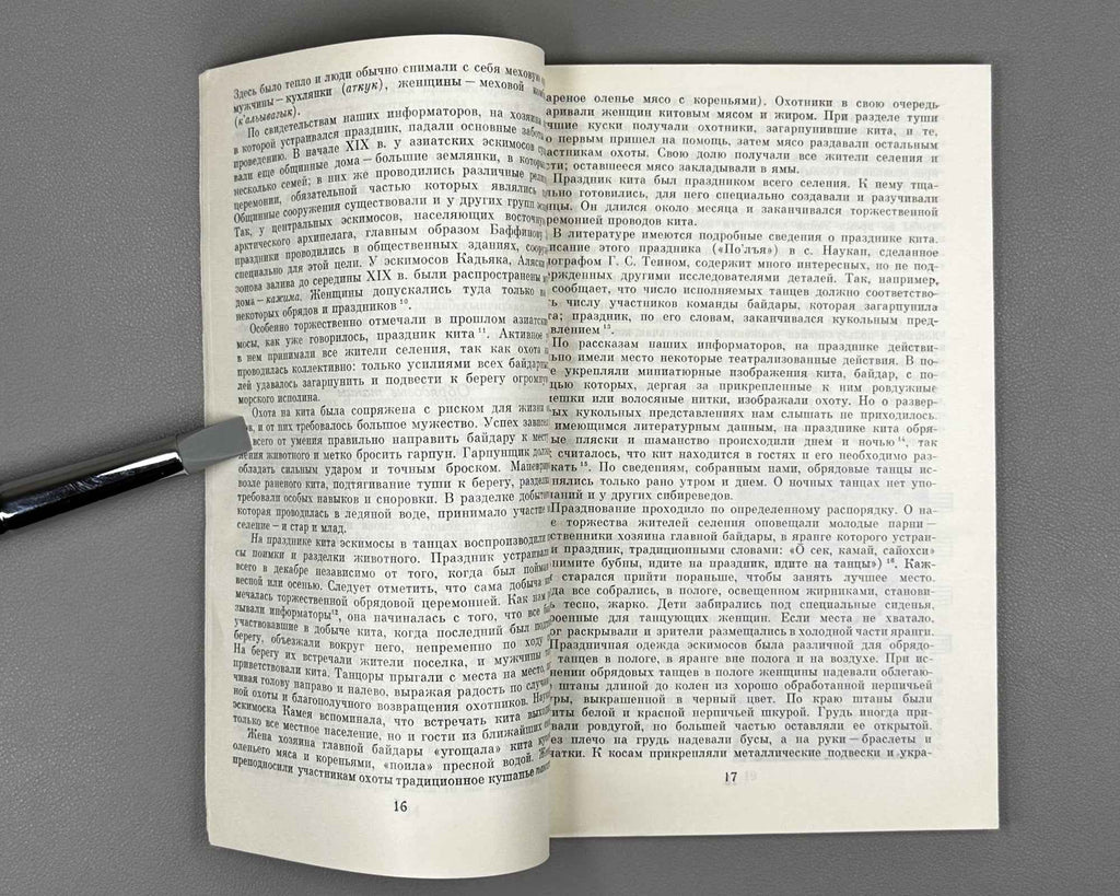 Zhornitskaya, M. Folk Choreographic Art of the Indigenous Population of Northeast Siberia (Narodnoe khoreograficheskoe iskusstvo korennogo naseleniia Severo-Vostoka Sibiri). 1983. In Russian.