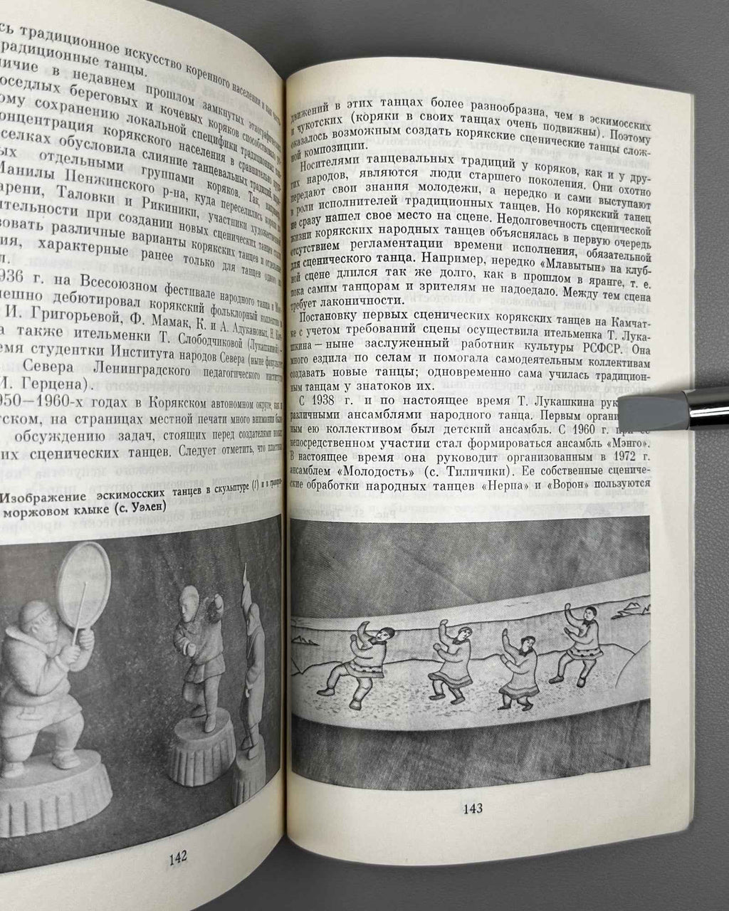 Zhornitskaya, M. Folk Choreographic Art of the Indigenous Population of Northeast Siberia (Narodnoe khoreograficheskoe iskusstvo korennogo naseleniia Severo-Vostoka Sibiri). 1983. In Russian.