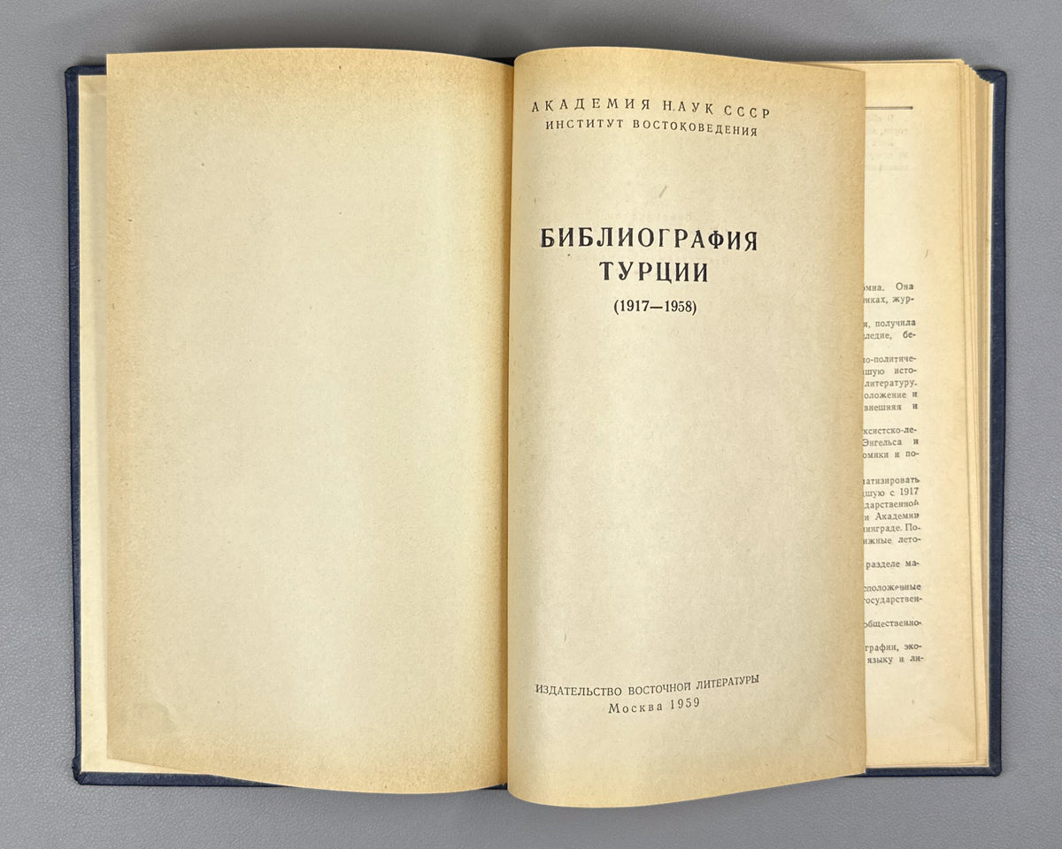 Sverchevskaya, Cherman. Bibliography of Turkey, 1917-1958 (Bibliografiya Turtsii) / edited by B. M. Dantsig, 1959. In Russian.
