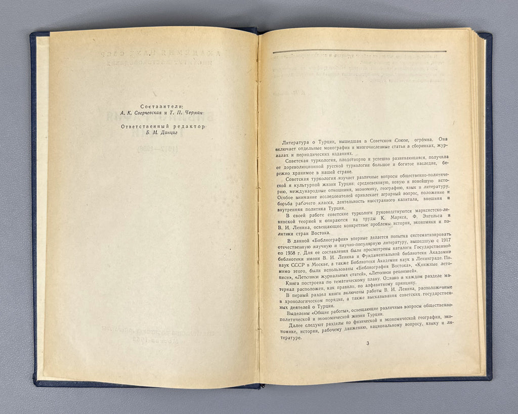Sverchevskaya, Cherman. Bibliography of Turkey, 1917-1958 (Bibliografiya Turtsii) / edited by B. M. Dantsig, 1959. In Russian.