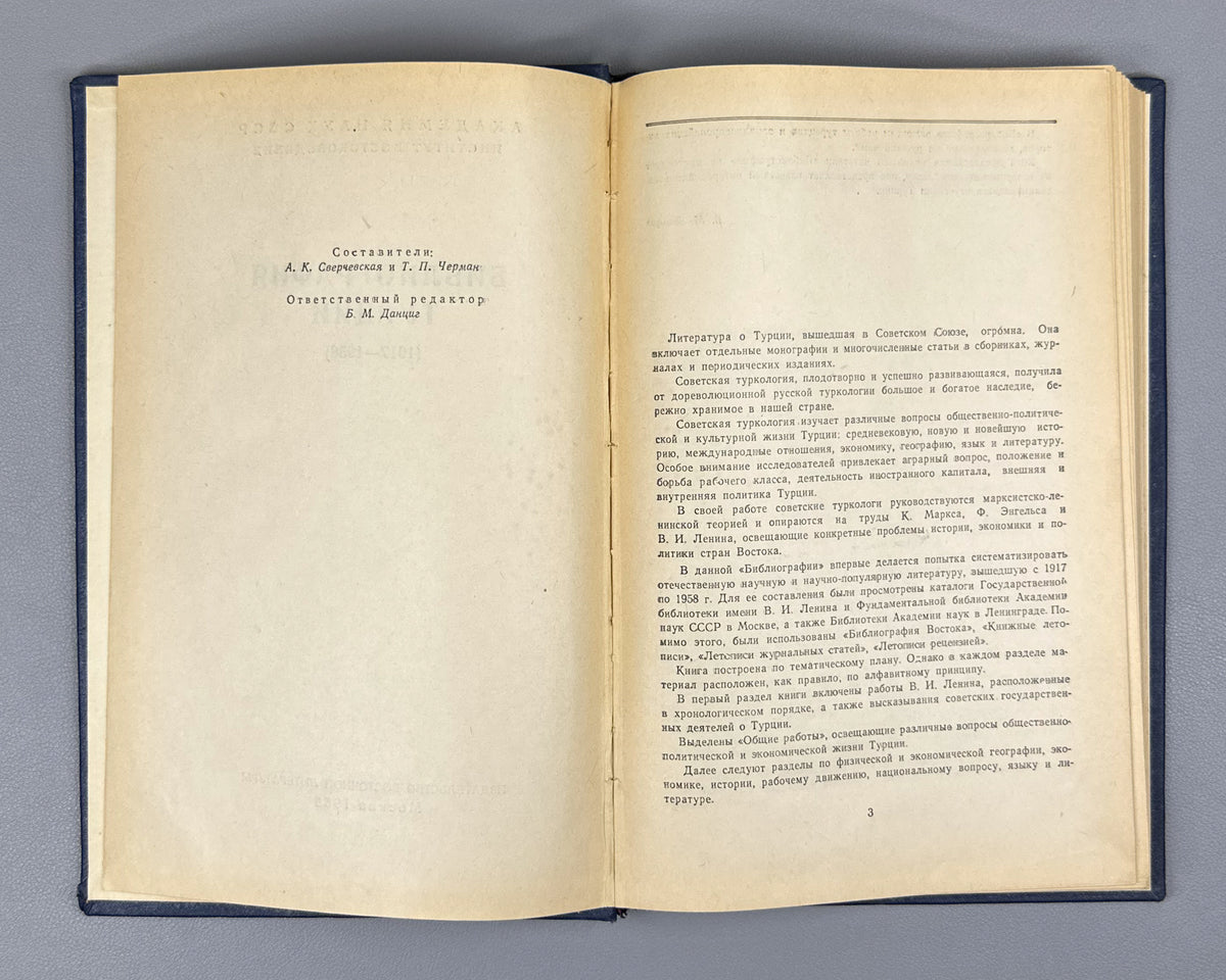 Sverchevskaya, Cherman. Bibliography of Turkey, 1917-1958 (Bibliografiya Turtsii) / edited by B. M. Dantsig, 1959. In Russian.
