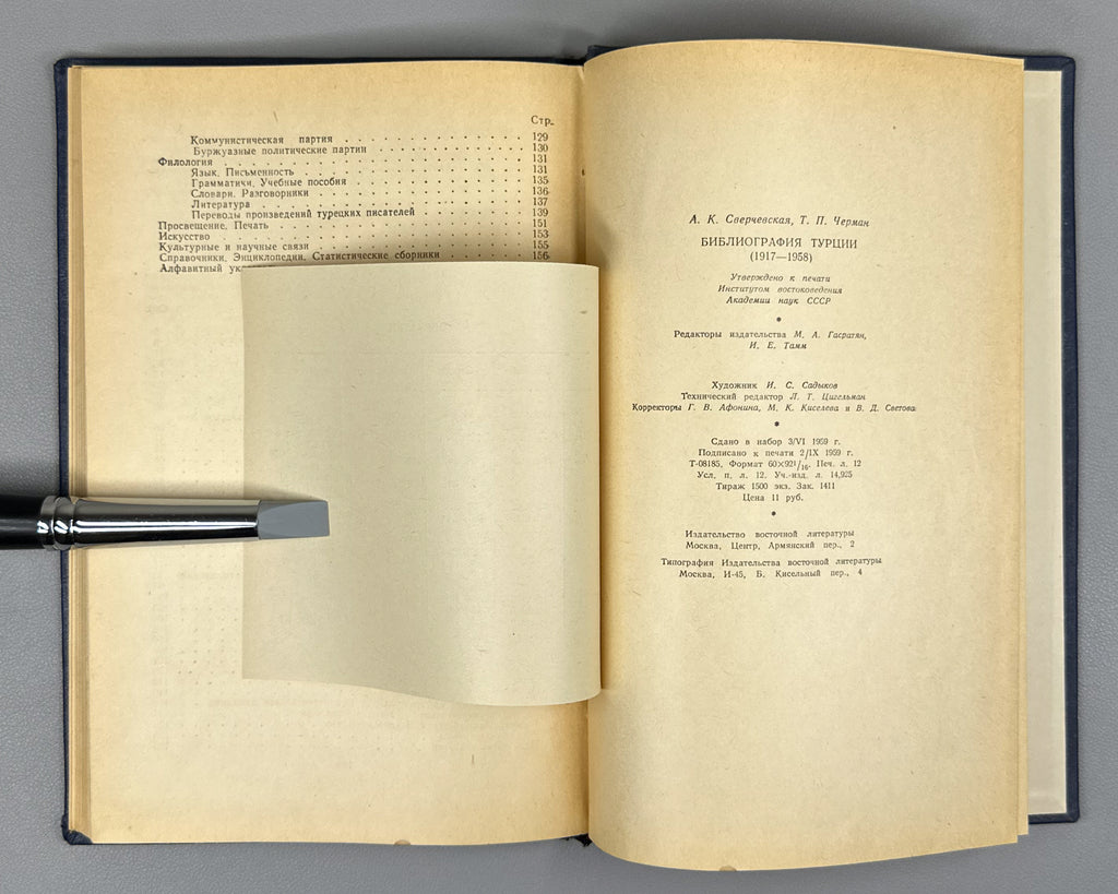 Sverchevskaya, Cherman. Bibliography of Turkey, 1917-1958 (Bibliografiya Turtsii) / edited by B. M. Dantsig, 1959. In Russian.