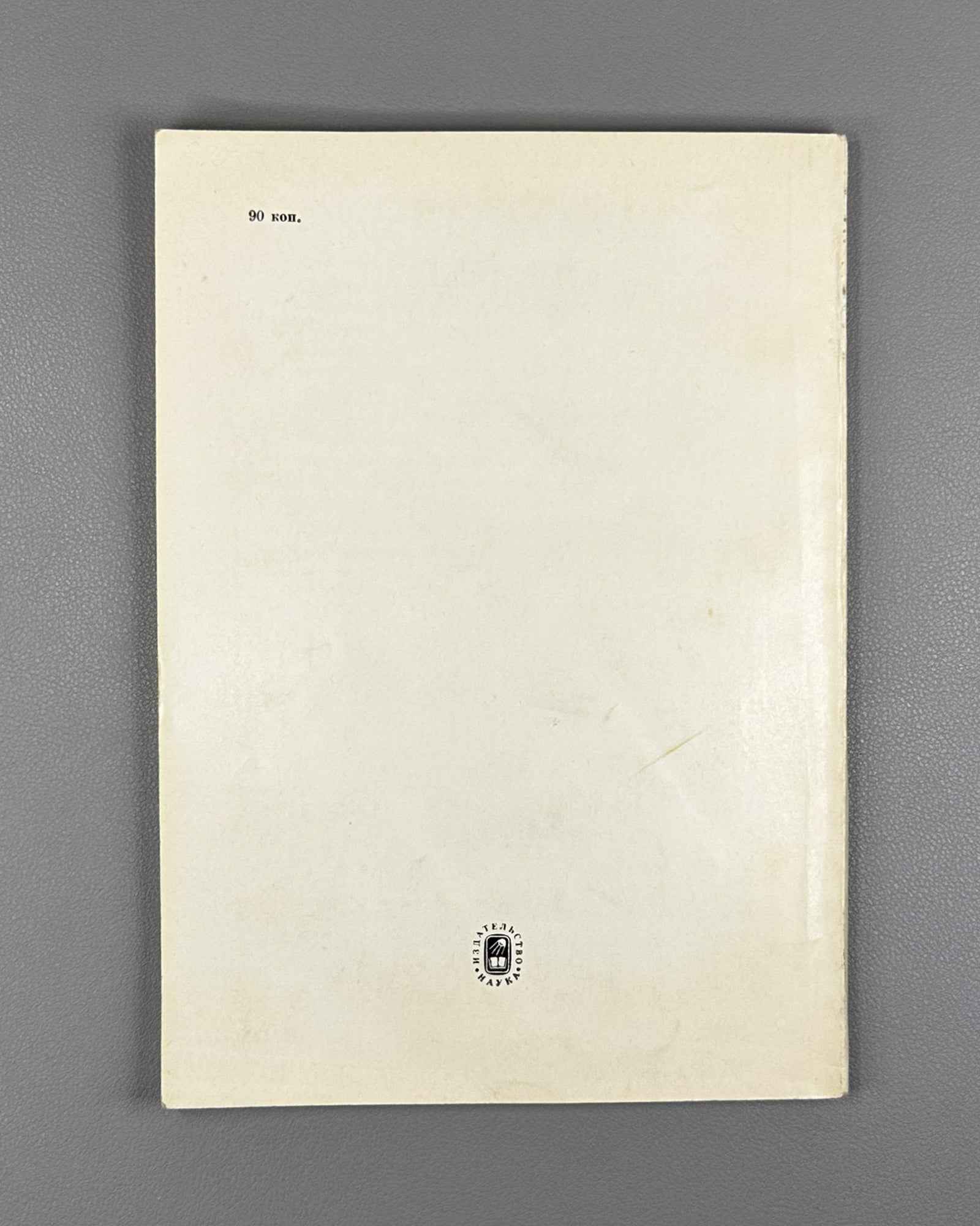 Karabanova, S. Dances of the Small Peoples of the Southern Soviet Far East as a Historical-Ethnographic Source (Tantsy malykh narodov iuga Dal'nego Vostoka SSSR kak istoriko-etnograficheskii istochnik). 1979. In Russian.