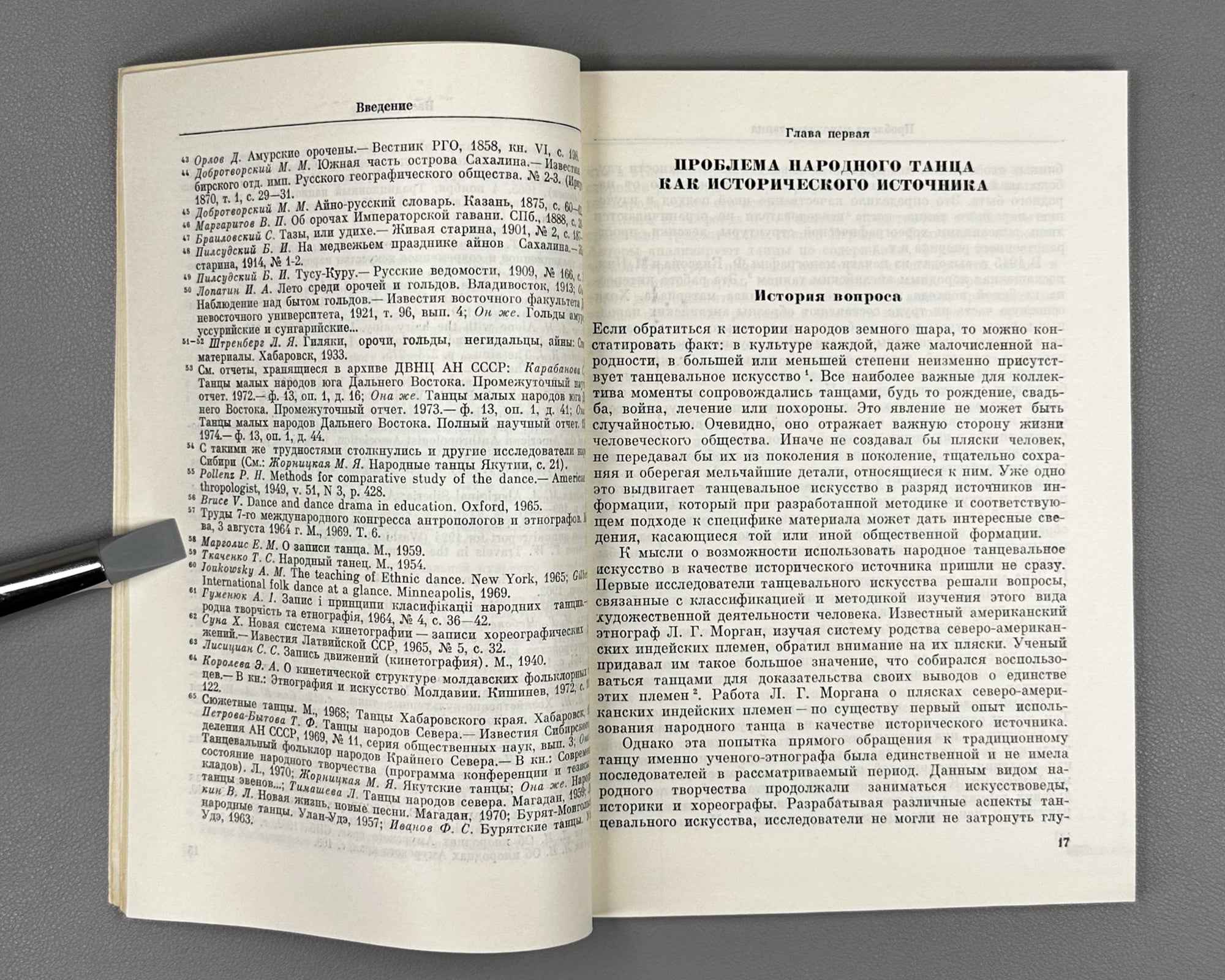 Karabanova, S. Dances of the Small Peoples of the Southern Soviet Far East as a Historical-Ethnographic Source (Tantsy malykh narodov iuga Dal'nego Vostoka SSSR kak istoriko-etnograficheskii istochnik). 1979. In Russian.