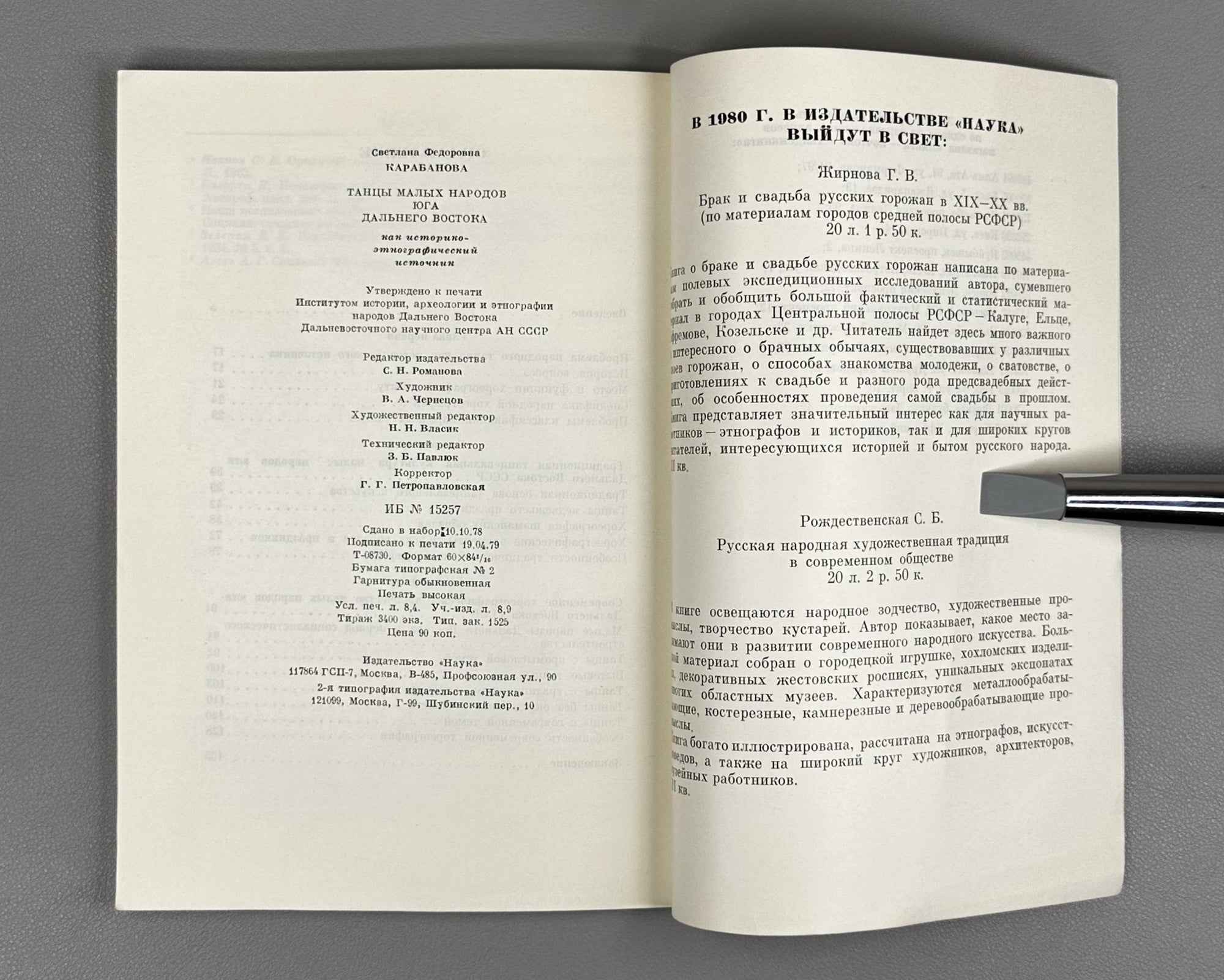 Karabanova, S. Dances of the Small Peoples of the Southern Soviet Far East as a Historical-Ethnographic Source (Tantsy malykh narodov iuga Dal'nego Vostoka SSSR kak istoriko-etnograficheskii istochnik). 1979. In Russian.