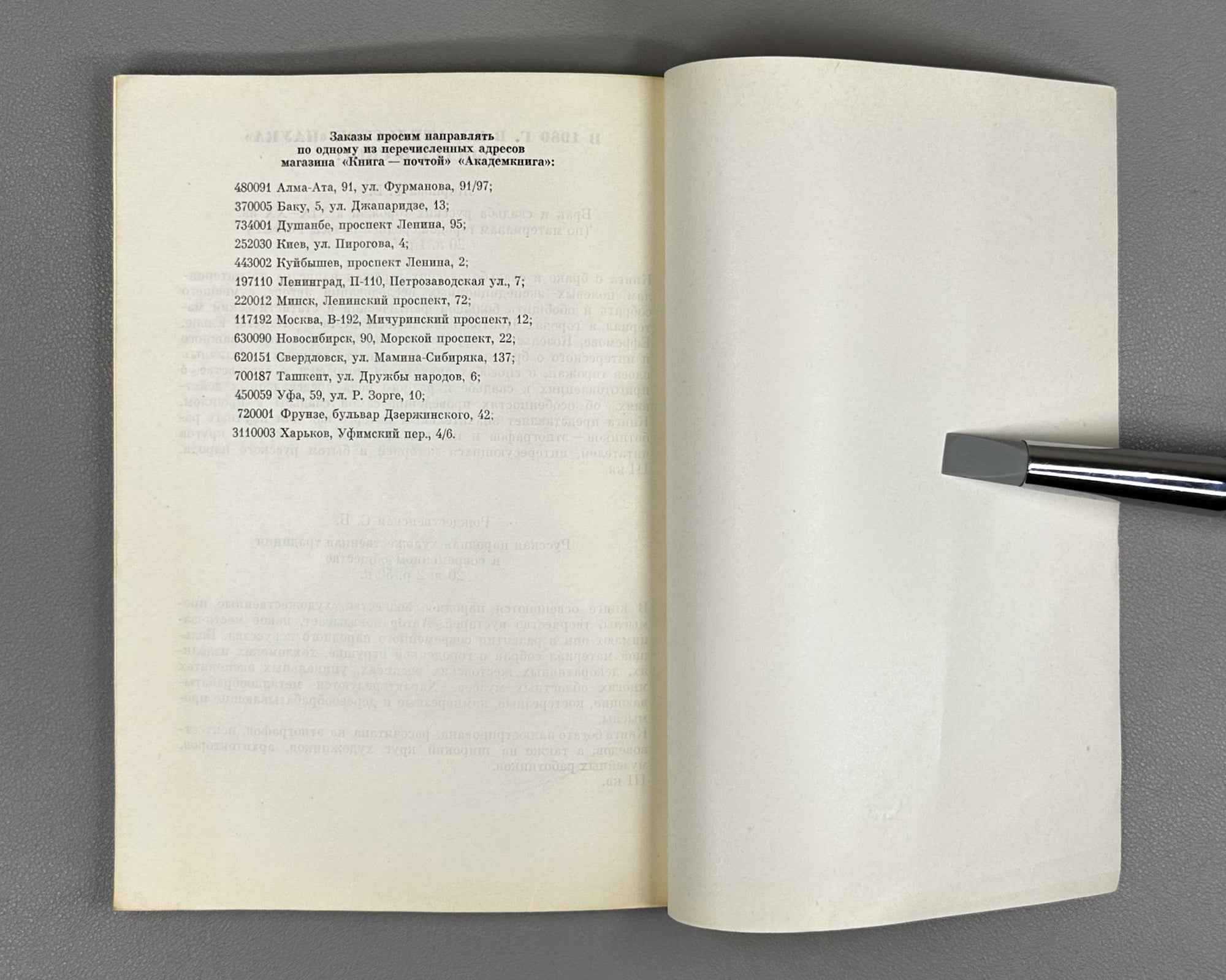 Karabanova, S. Dances of the Small Peoples of the Southern Soviet Far East as a Historical-Ethnographic Source (Tantsy malykh narodov iuga Dal'nego Vostoka SSSR kak istoriko-etnograficheskii istochnik). 1979. In Russian.