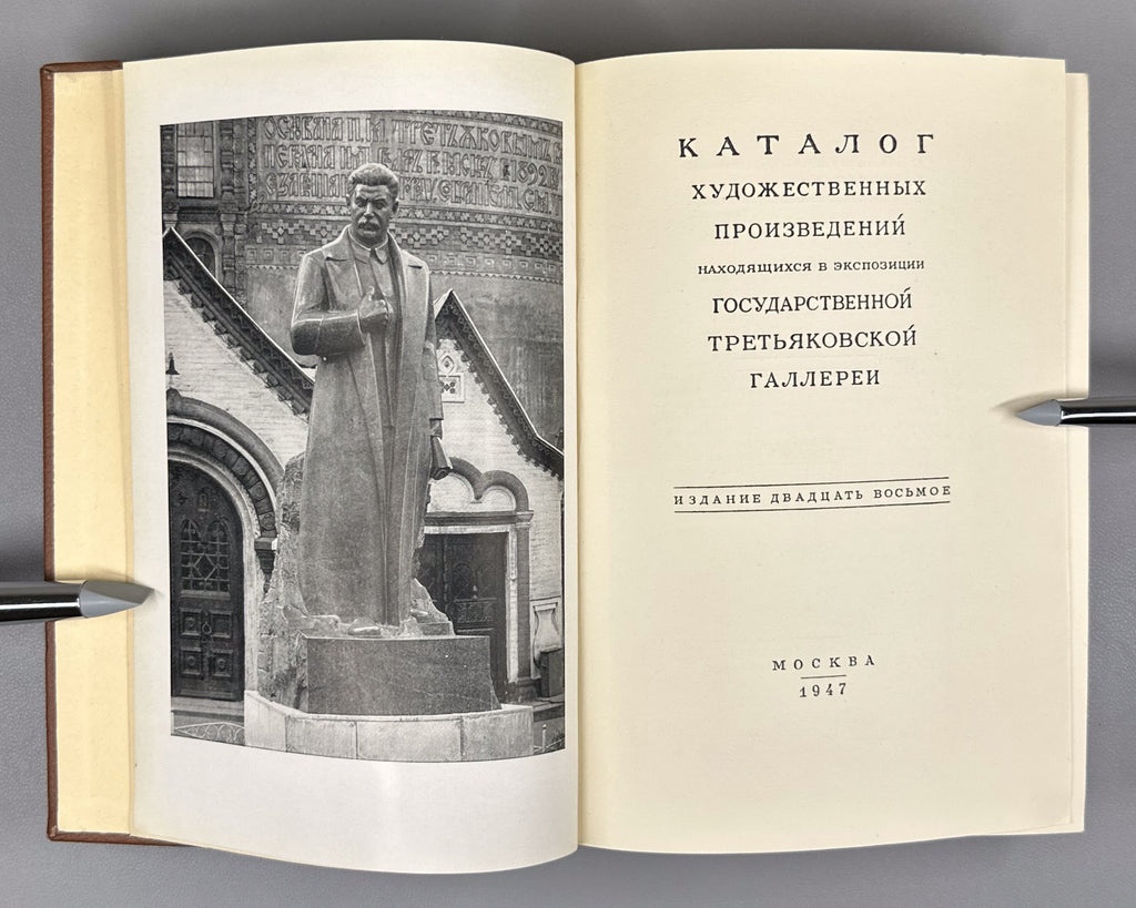 Catalog of Artworks Exhibited in the State Tretyakov Gallery (Katalog khudozhestvennykh proizvedeniy, nakhodyashchikhsya v ekspozitsii Gosudarstvennoy Tretyakovskoy gallerei). 1947. In Russian.