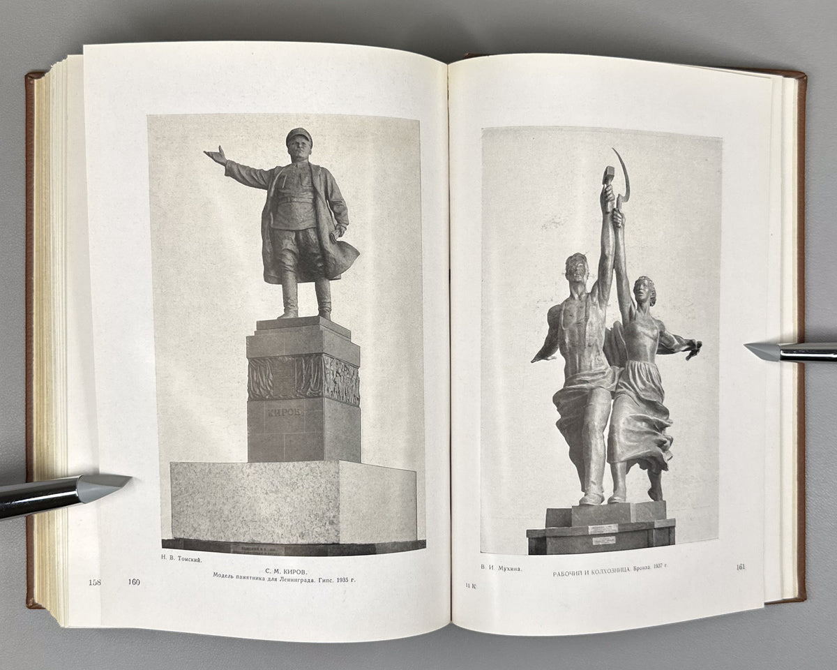 Catalog of Artworks Exhibited in the State Tretyakov Gallery (Katalog khudozhestvennykh proizvedeniy, nakhodyashchikhsya v ekspozitsii Gosudarstvennoy Tretyakovskoy gallerei). 1947. In Russian.
