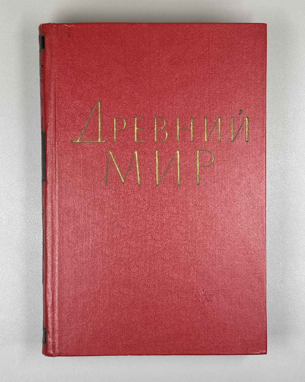 "Drevniy Mir" (The Ancient World): Essays in Honor of Academician V. V. Struve. Moscow, 1962. In Russian.