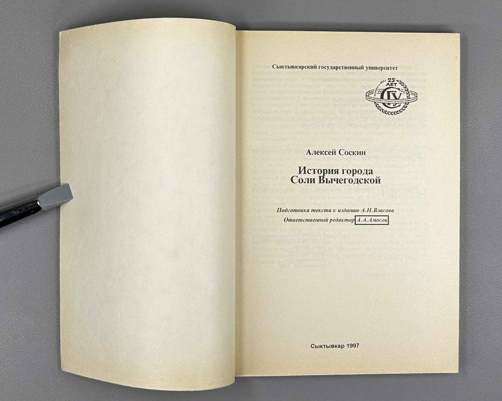 Soskin, A. History of the City of Sol Vychegodskaya (Istoriia goroda Soli Vychegodskoı). 1997. In Russian.