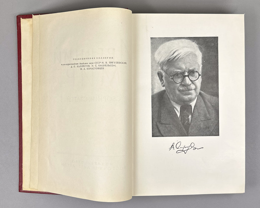 "Drevniy Mir" (The Ancient World): Essays in Honor of Academician V. V. Struve. Moscow, 1962. In Russian.