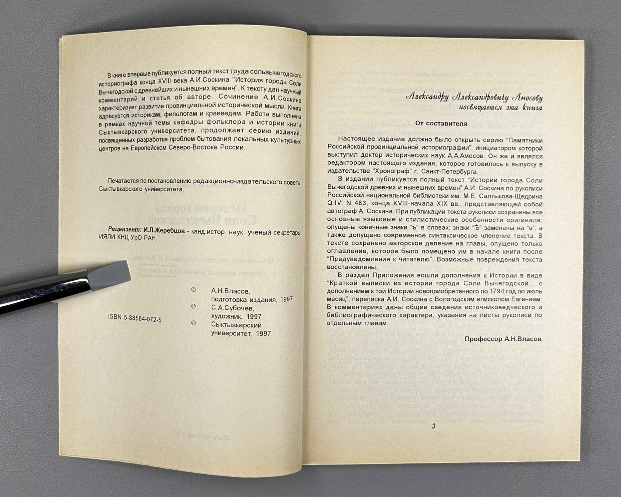Soskin, A. History of the City of Sol Vychegodskaya (Istoriia goroda Soli Vychegodskoı). 1997. In Russian.