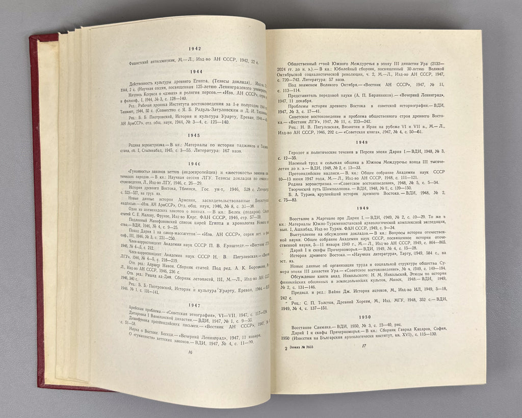 "Drevniy Mir" (The Ancient World): Essays in Honor of Academician V. V. Struve. Moscow, 1962. In Russian.