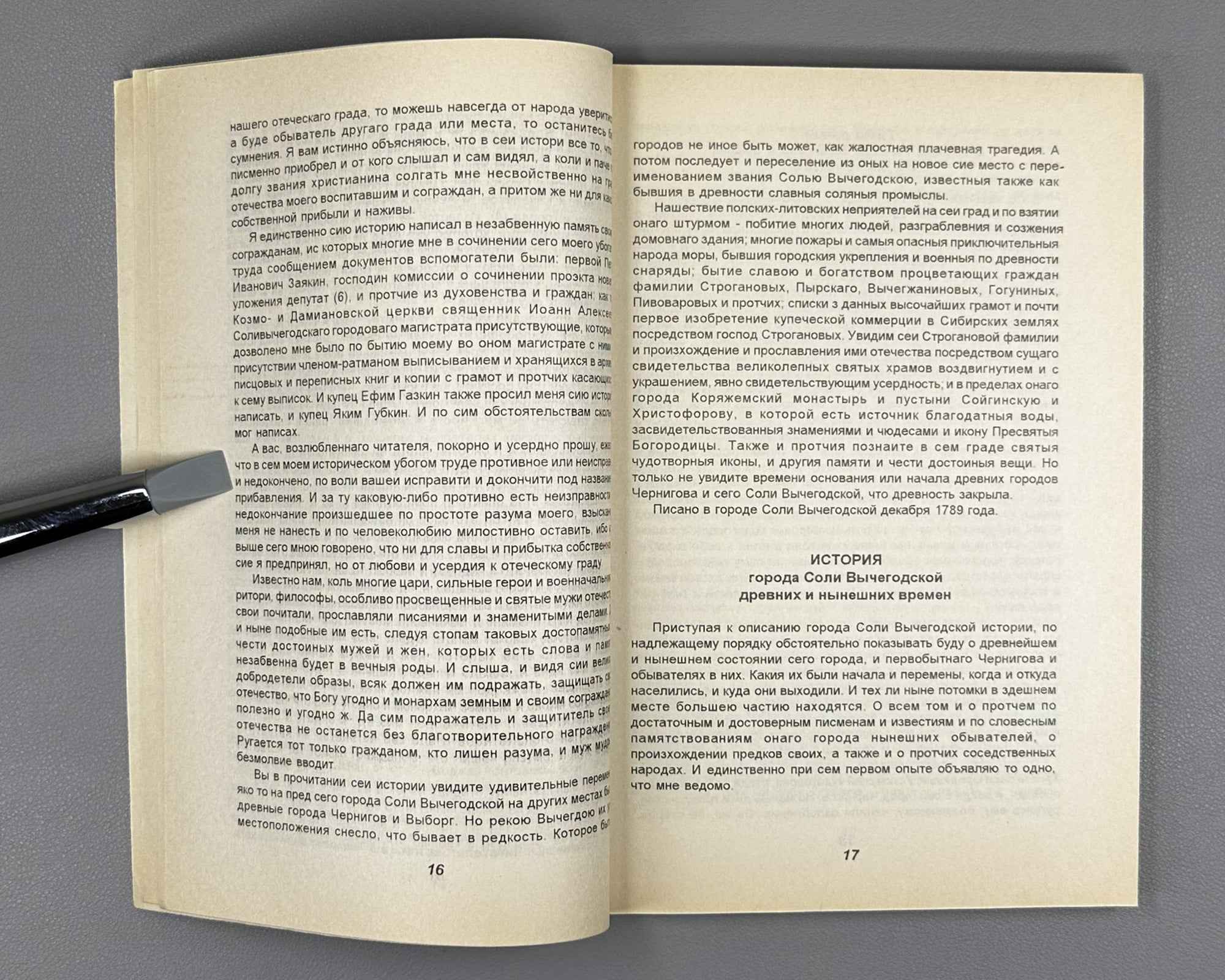 Soskin, A. History of the City of Sol Vychegodskaya (Istoriia goroda Soli Vychegodskoı). 1997. In Russian.