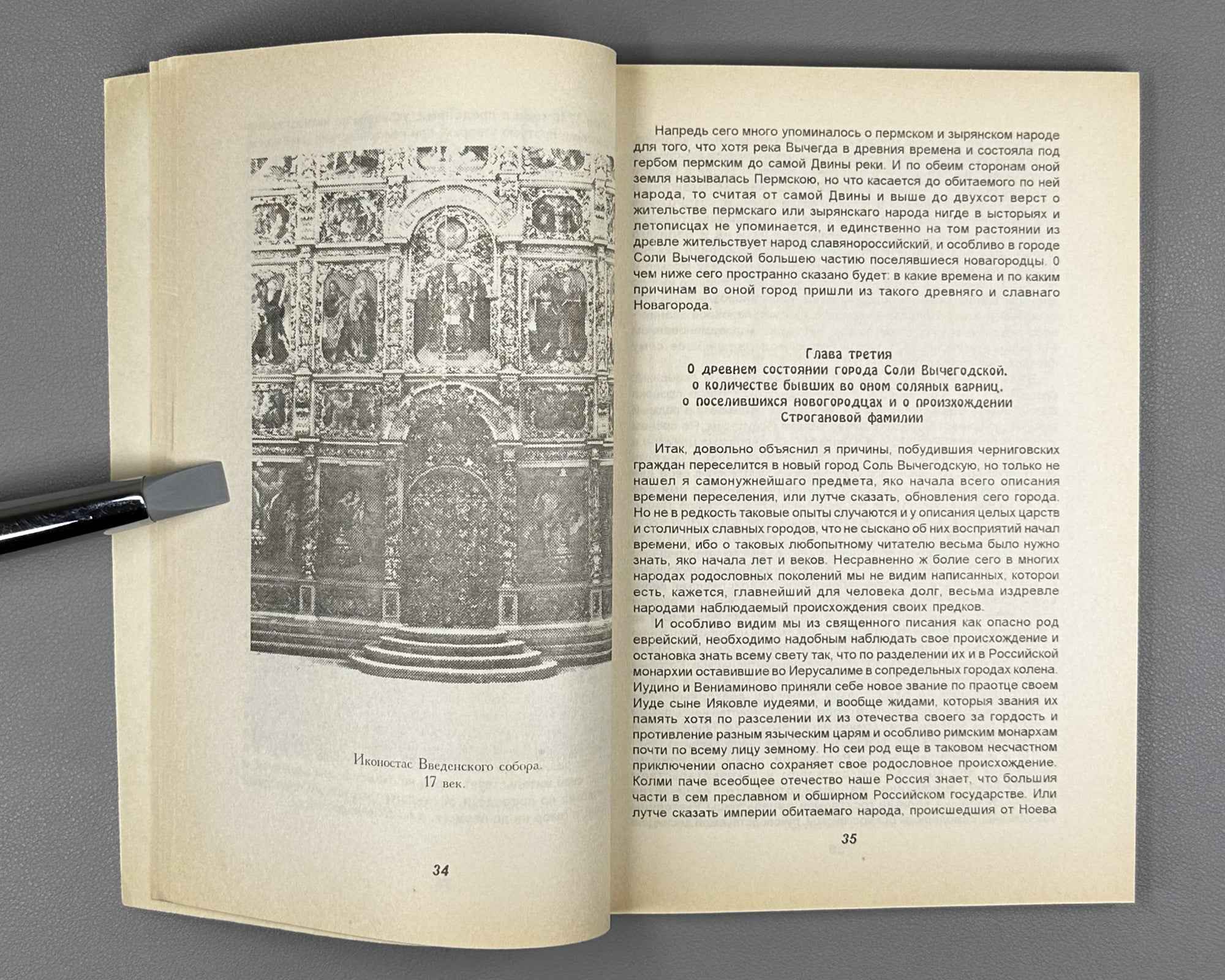 Soskin, A. History of the City of Sol Vychegodskaya (Istoriia goroda Soli Vychegodskoı). 1997. In Russian.
