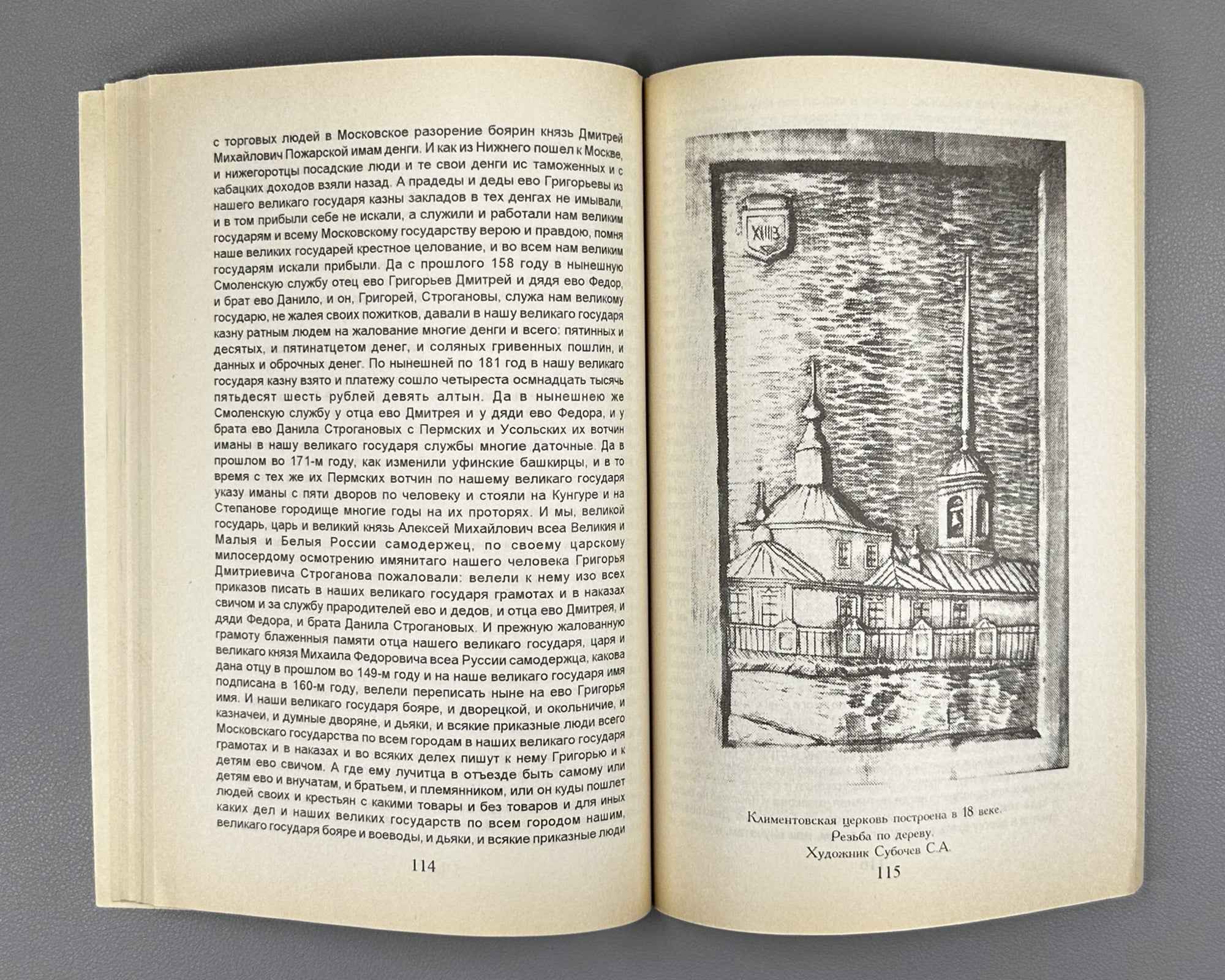 Soskin, A. History of the City of Sol Vychegodskaya (Istoriia goroda Soli Vychegodskoı). 1997. In Russian.