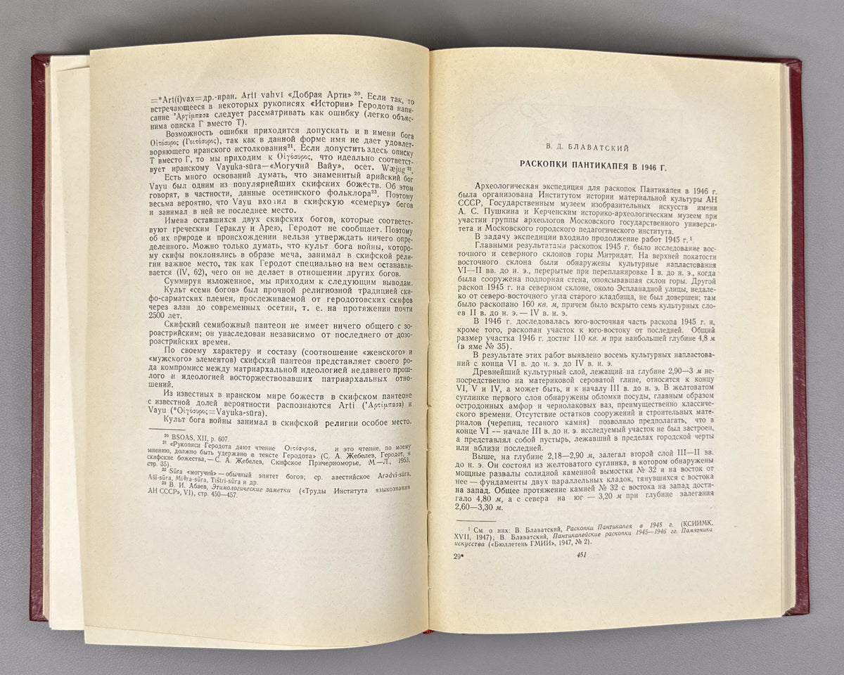 "Drevniy Mir" (The Ancient World): Essays in Honor of Academician V. V. Struve. Moscow, 1962. In Russian.