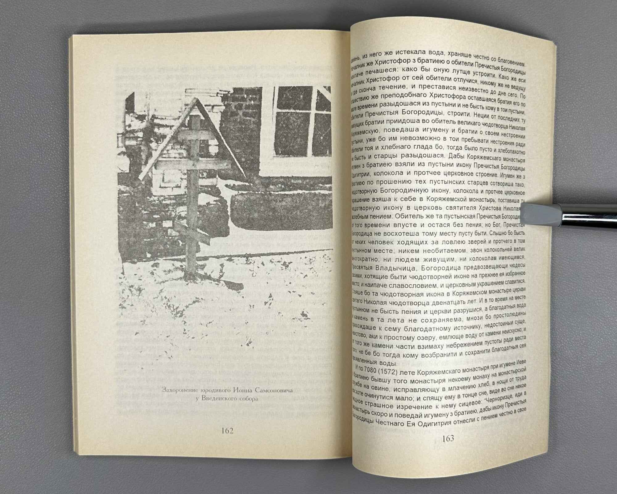 Soskin, A. History of the City of Sol Vychegodskaya (Istoriia goroda Soli Vychegodskoı). 1997. In Russian.
