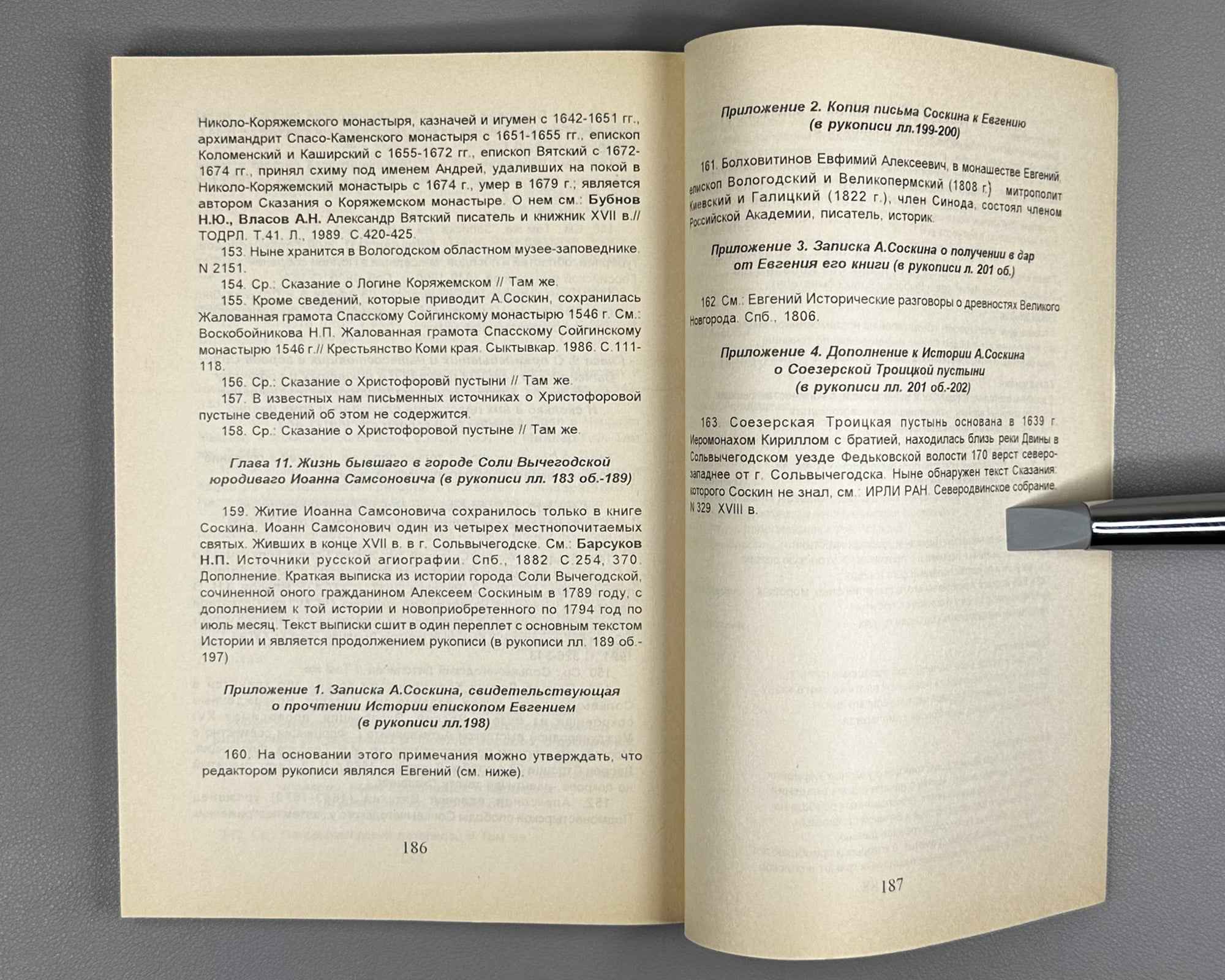 Soskin, A. History of the City of Sol Vychegodskaya (Istoriia goroda Soli Vychegodskoı). 1997. In Russian.