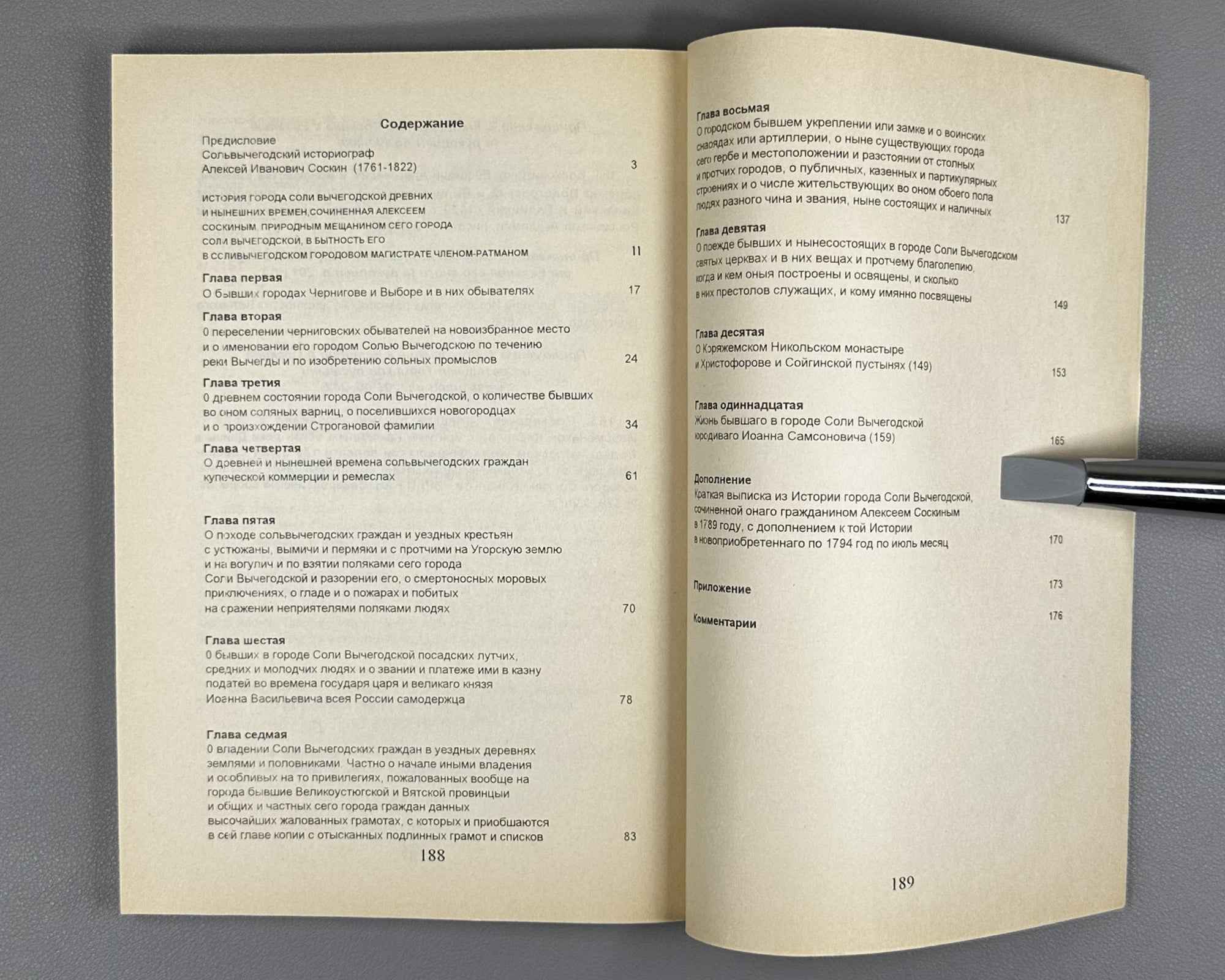 Soskin, A. History of the City of Sol Vychegodskaya (Istoriia goroda Soli Vychegodskoı). 1997. In Russian.