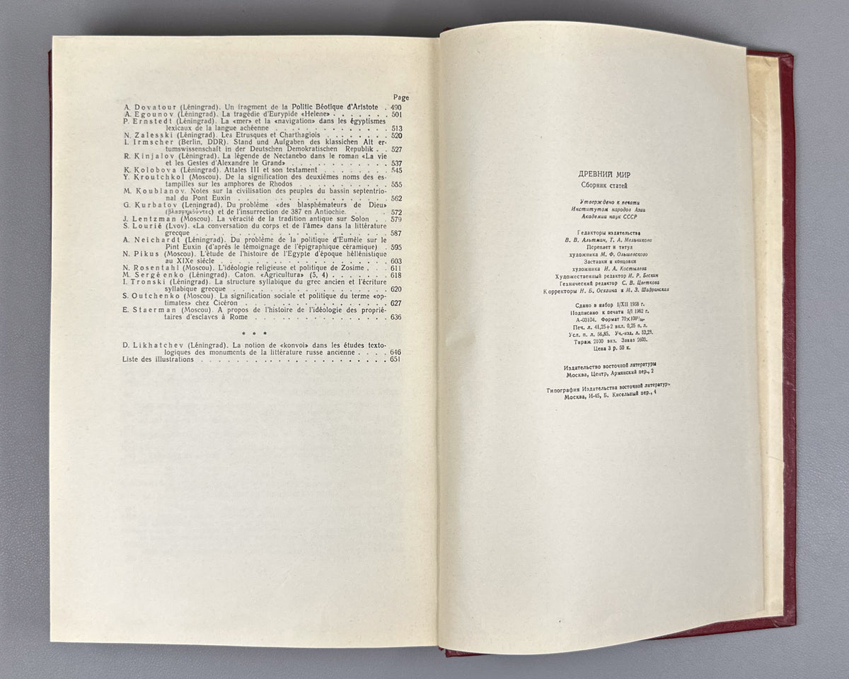 "Drevniy Mir" (The Ancient World): Essays in Honor of Academician V. V. Struve. Moscow, 1962. In Russian.