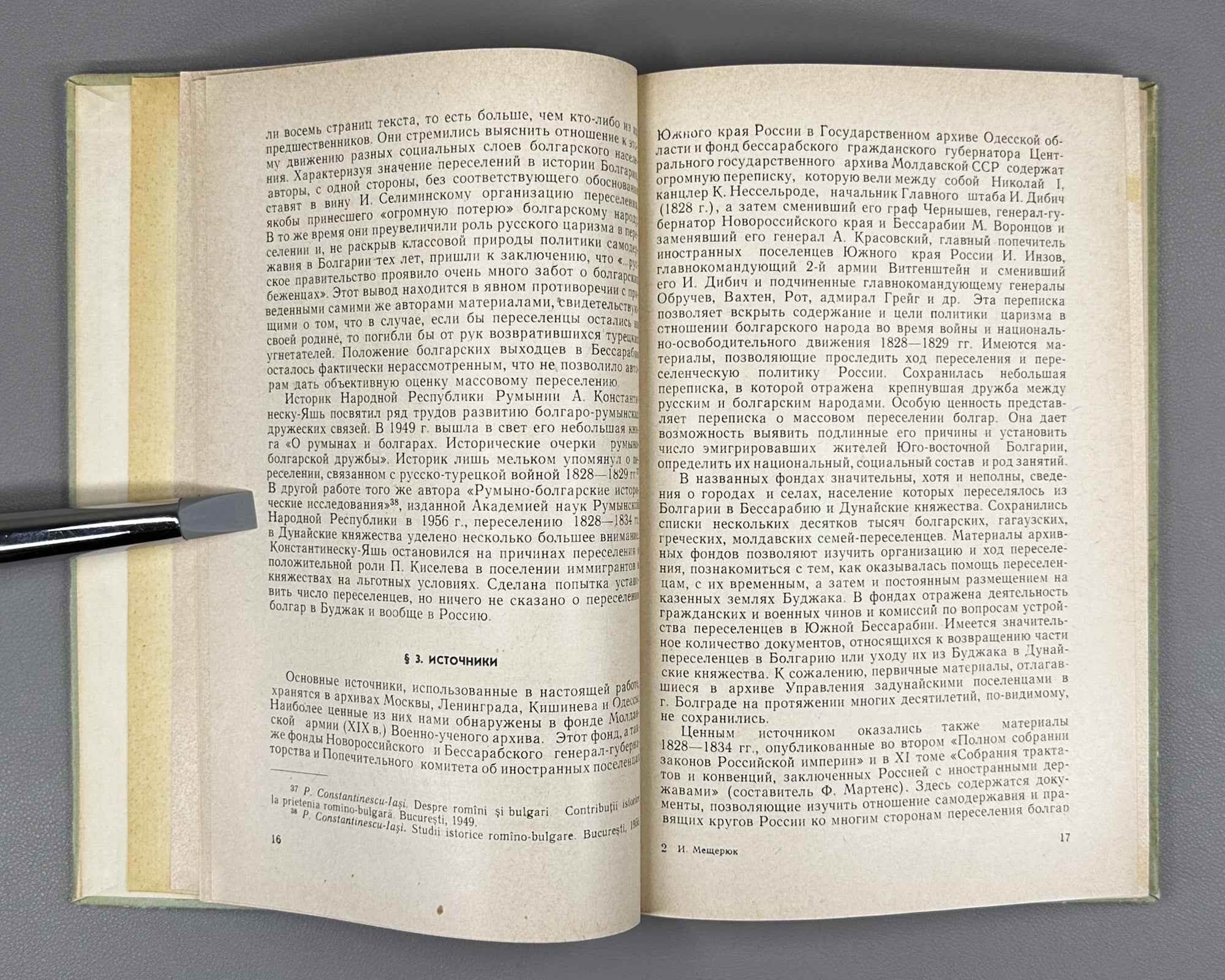 Meshcheriuk, I. Resettlement of Bulgarians to Southern Bessarabia, 1828-1834: From the History of Russo-Bulgarian Friendly Relations (Pereselenie bolgar v iuzhnuiu Bessarabiiu). 1965. In Russian.