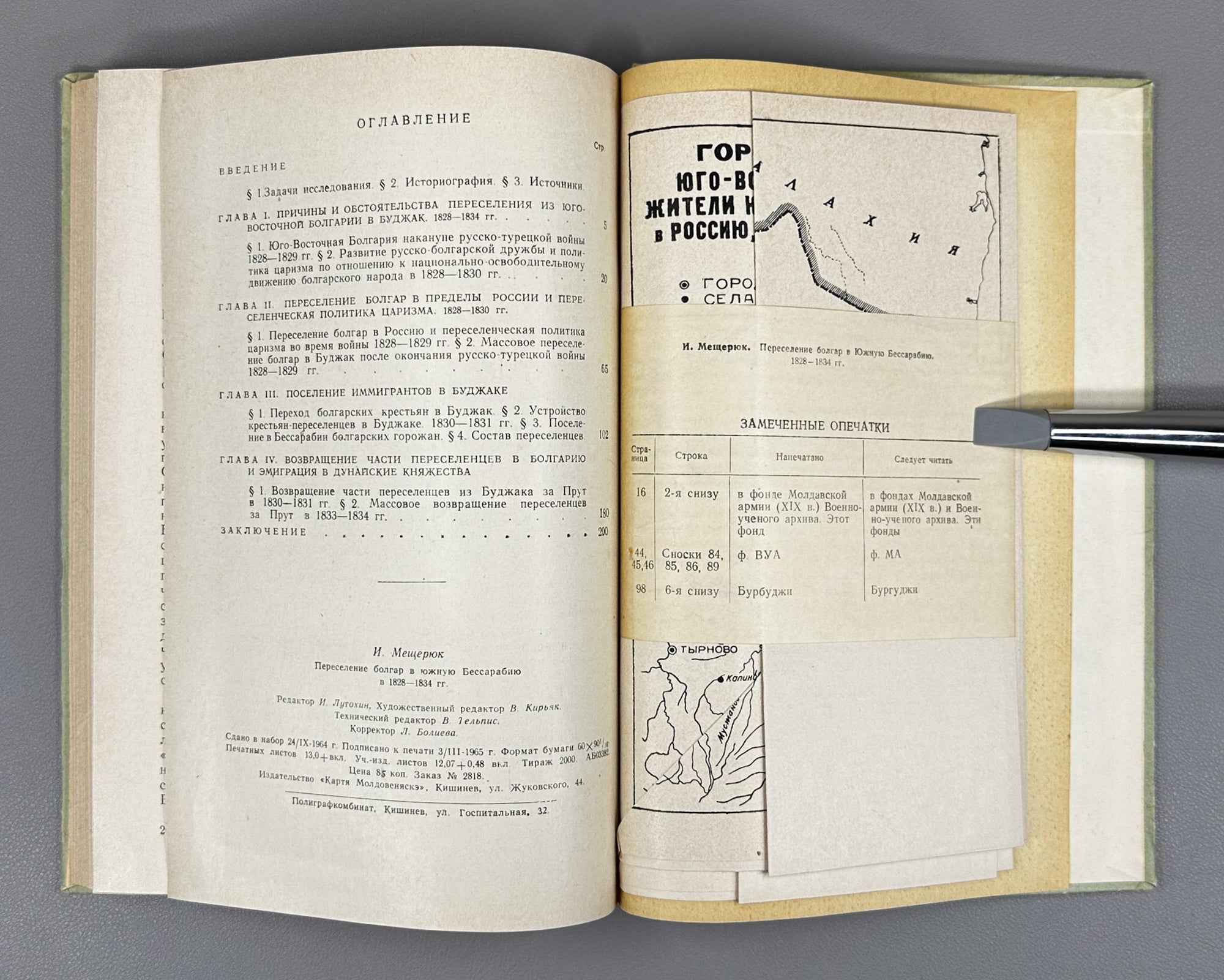 Meshcheriuk, I. Resettlement of Bulgarians to Southern Bessarabia, 1828-1834: From the History of Russo-Bulgarian Friendly Relations (Pereselenie bolgar v iuzhnuiu Bessarabiiu). 1965. In Russian.