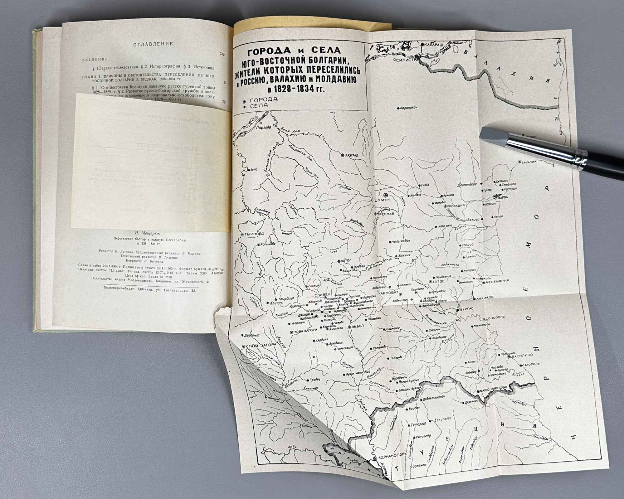 Meshcheriuk, I. Resettlement of Bulgarians to Southern Bessarabia, 1828-1834: From the History of Russo-Bulgarian Friendly Relations (Pereselenie bolgar v iuzhnuiu Bessarabiiu). 1965. In Russian.